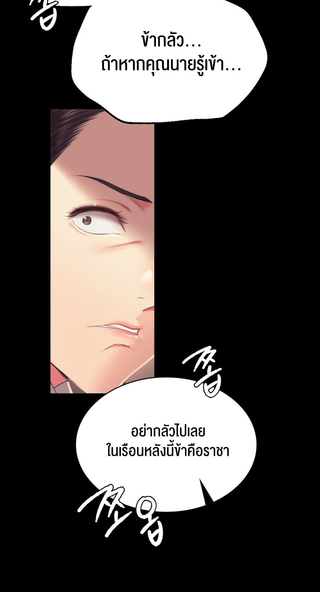 อ่านโดจิน เรื่อง Madam 96 15