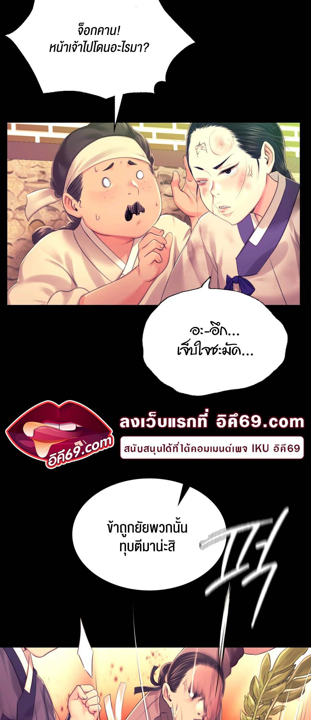 อ่านโดจิน เรื่อง Madam 84 11