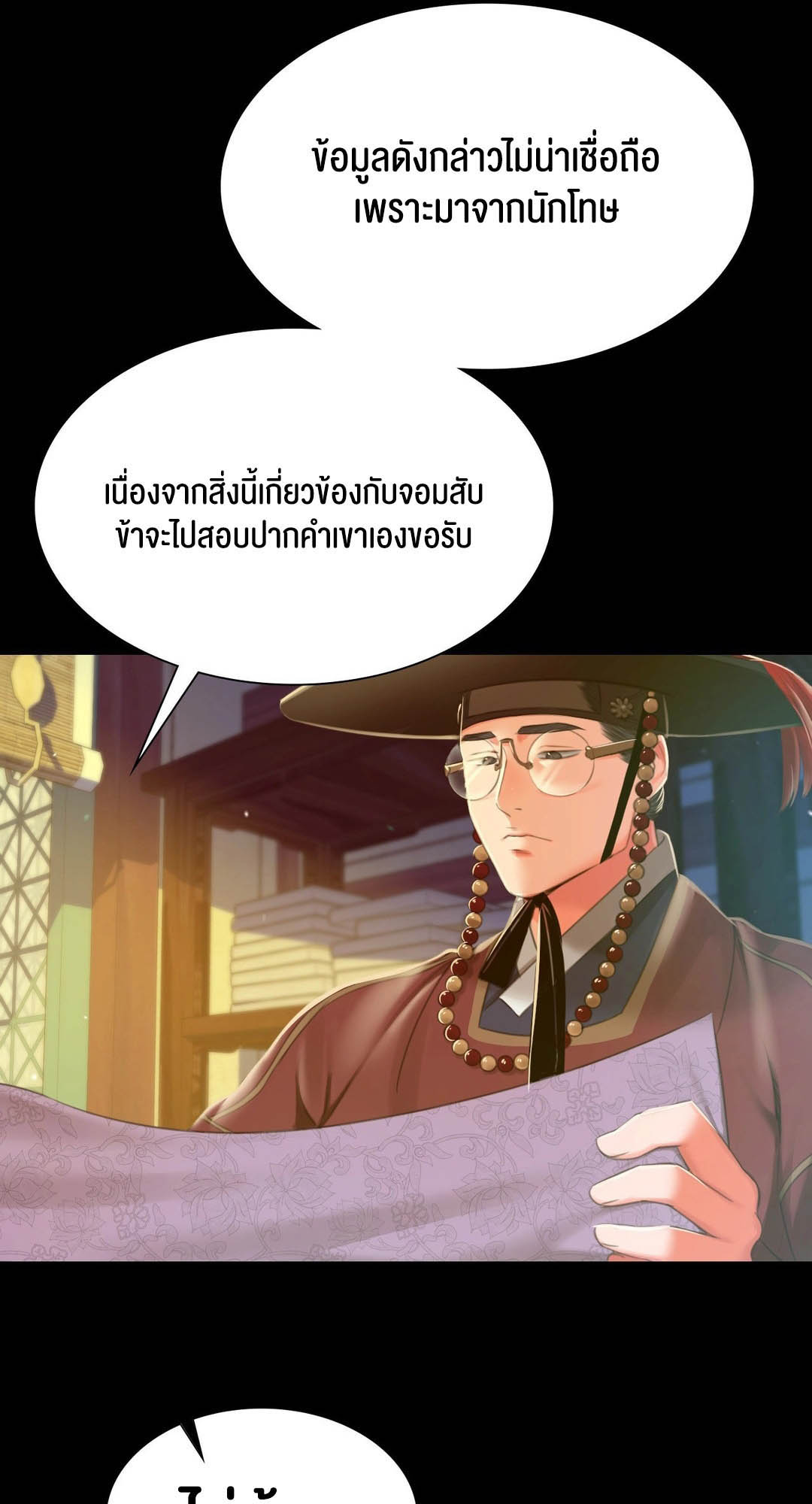 อ่านโดจิน เรื่อง Madam 90 56