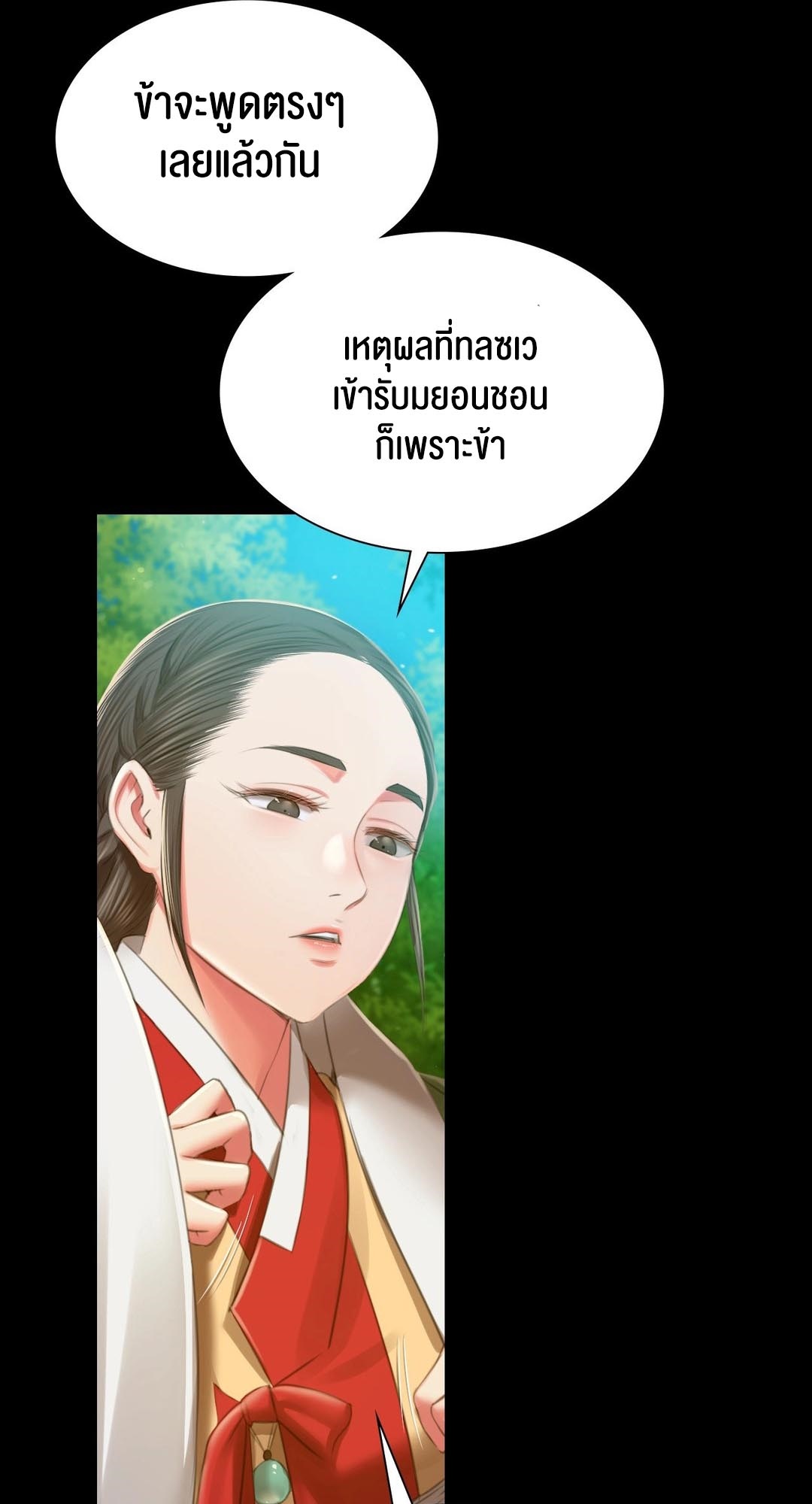 อ่านโดจิน เรื่อง Madam 91 27