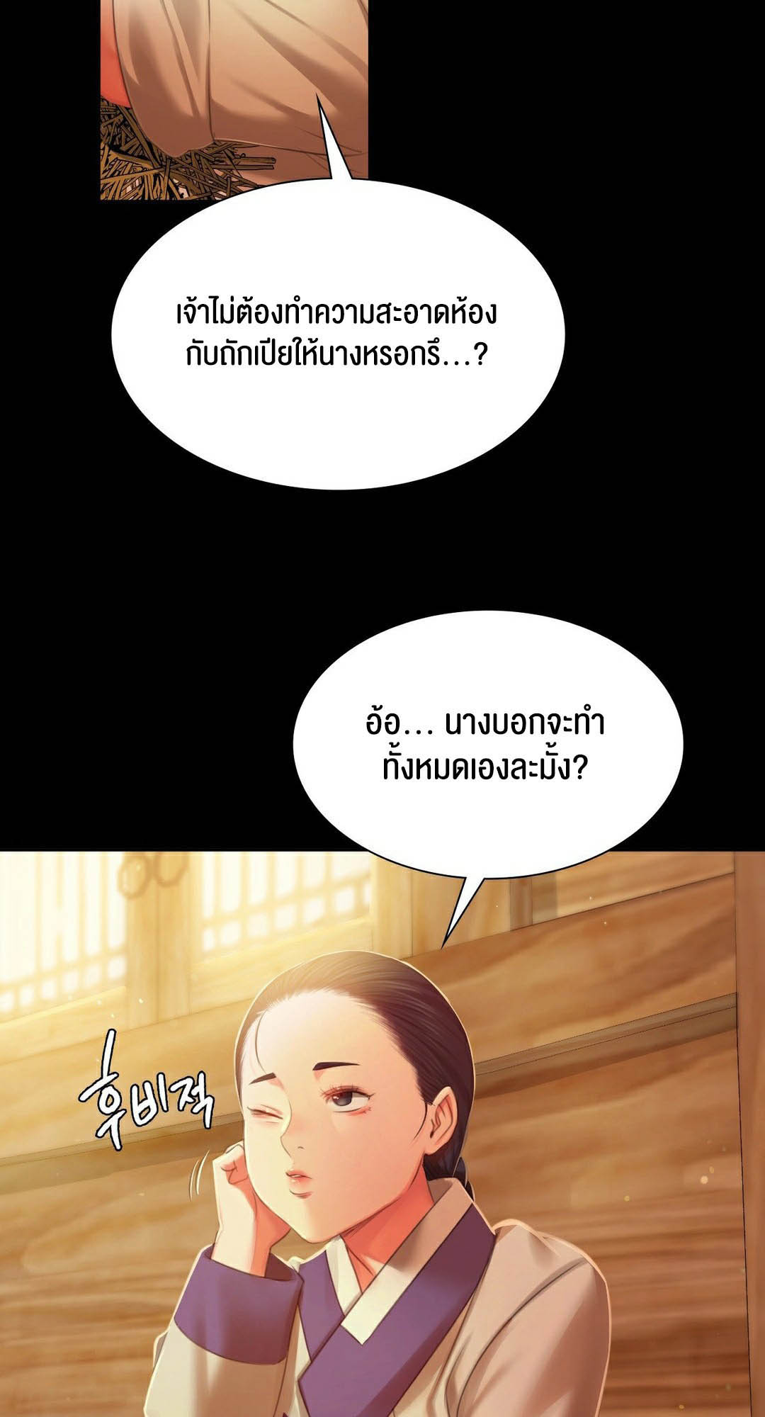 อ่านโดจิน เรื่อง Madam 90 24