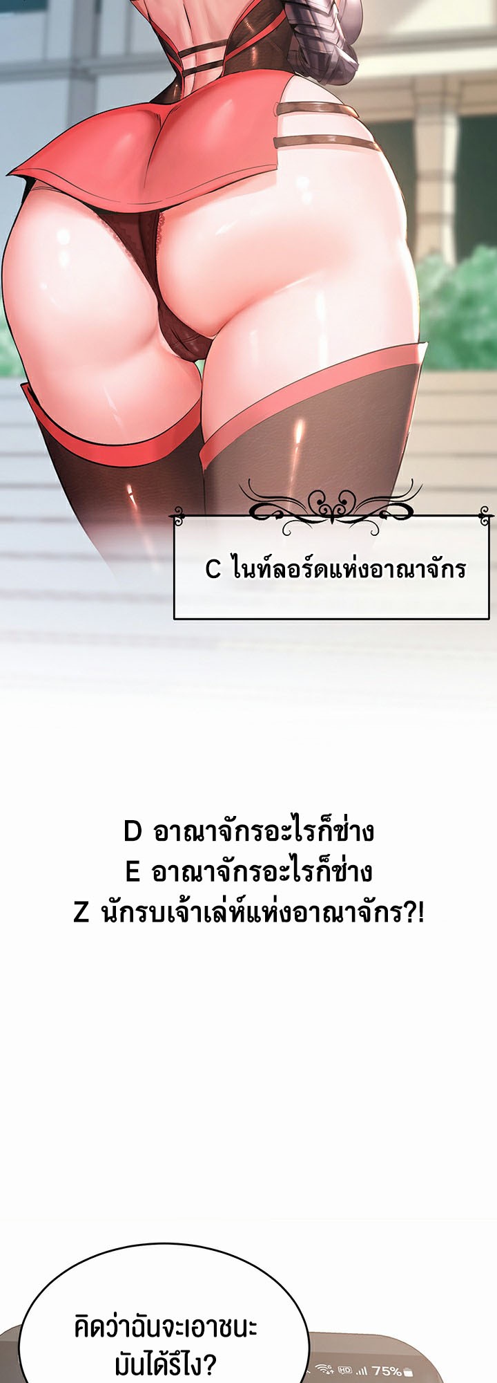 อ่านโดจิน เรื่อง Corruption in the Dungeon 1 21