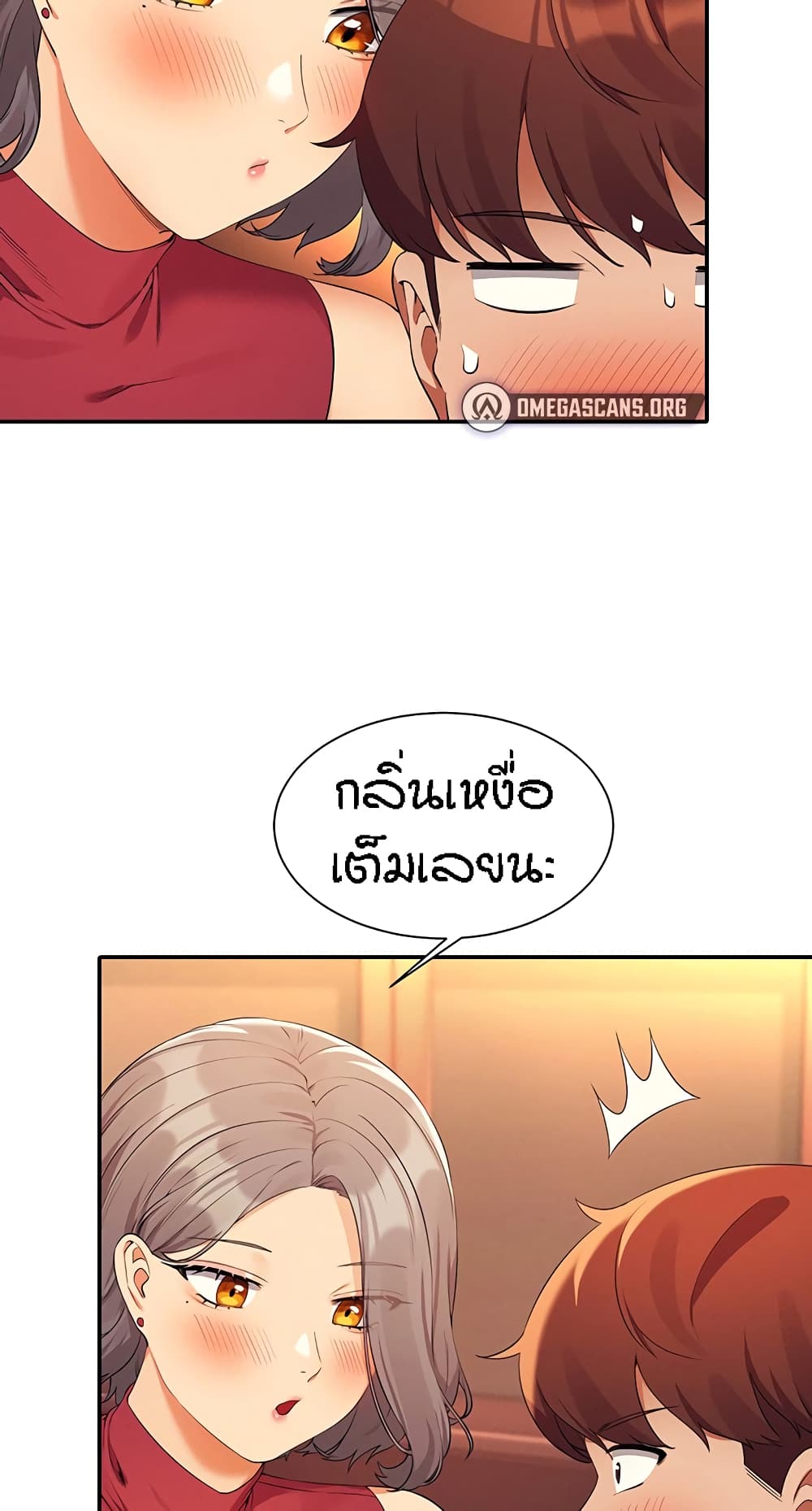 Is There No Goddess in My College ตอนที่ 75 (47)