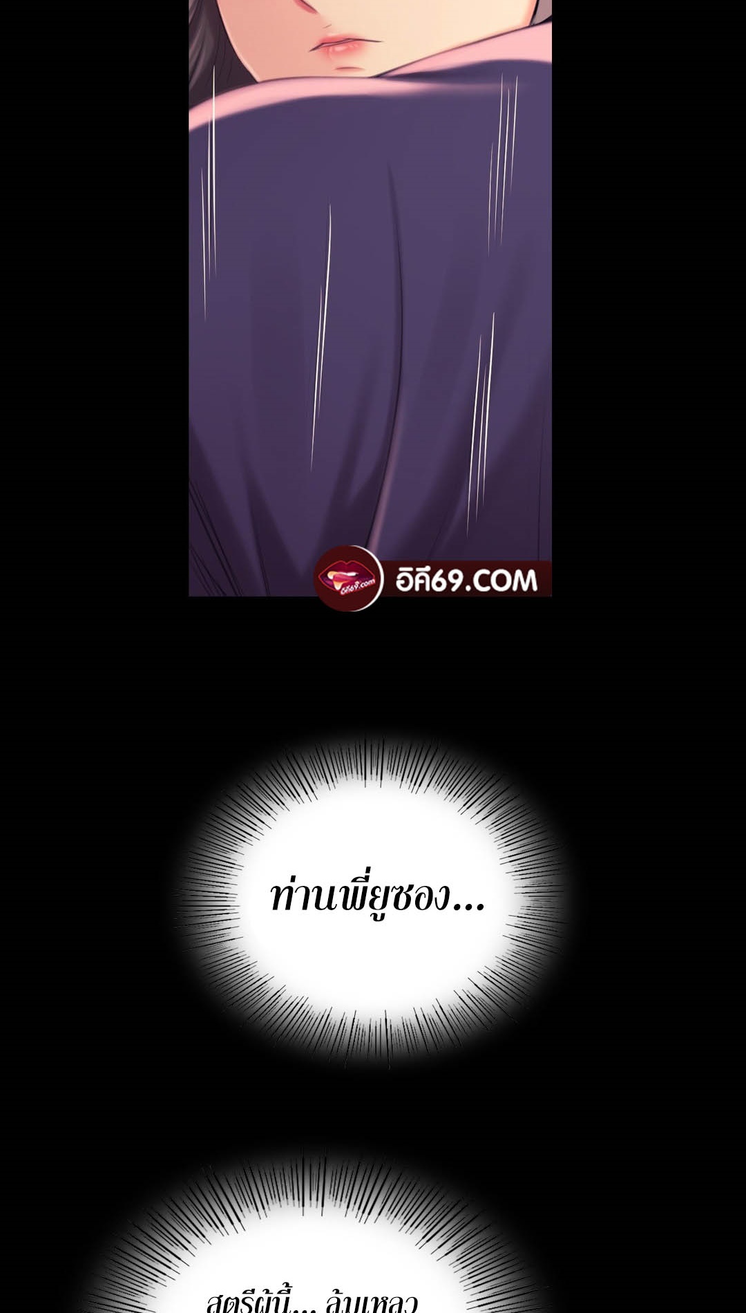 อ่านโดจิน เรื่อง Madam 97 41