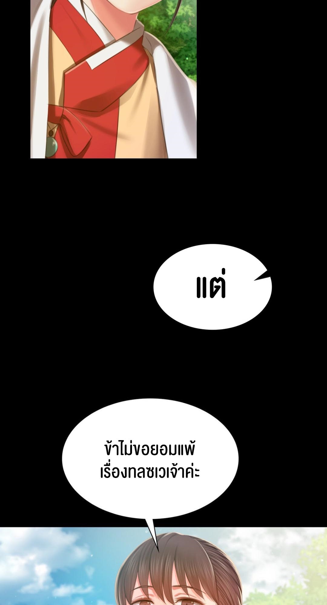 อ่านโดจิน เรื่อง Madam 91 33