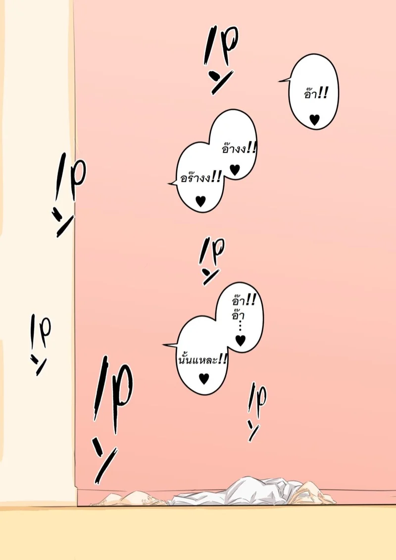 ขอปรึกษาเรื่องฉันกับลูกชาย 1 45