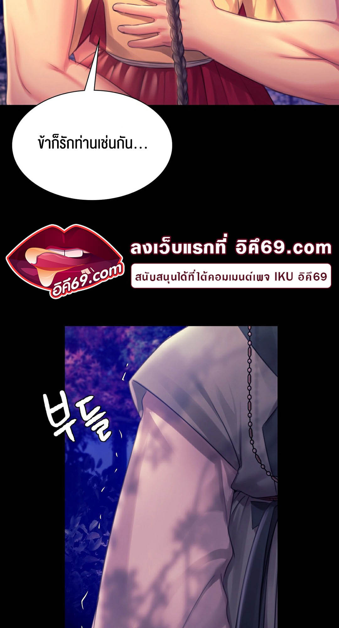 อ่านโดจิน เรื่อง Madam 89 15