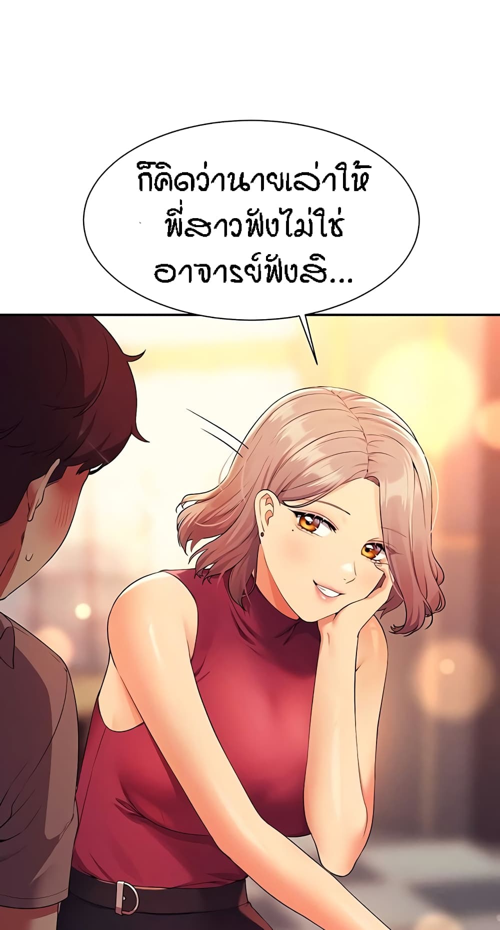 Is There No Goddess in My College ตอนที่ 75 (16)