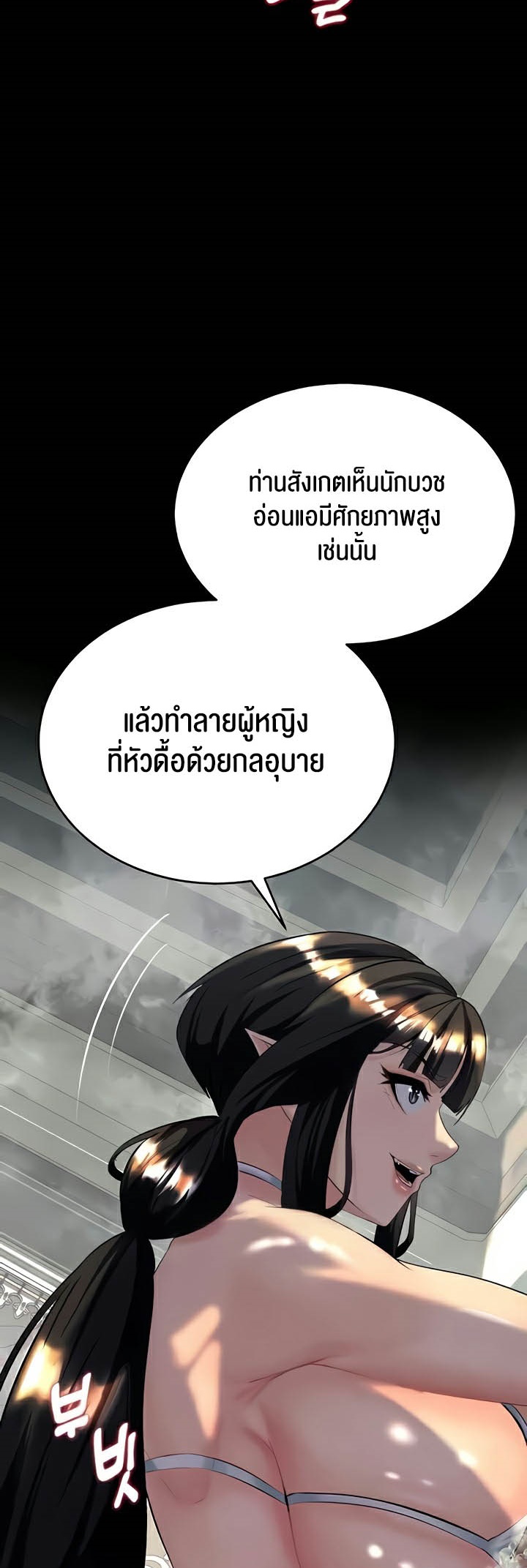 อ่านโดจิน เรื่อง Corruption in the Dungeon 10 (46)