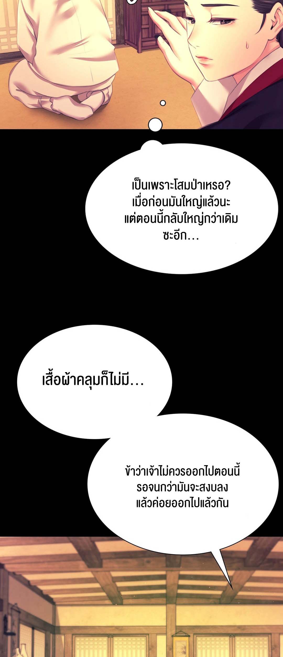 อ่านโดจิน เรื่อง Madam 83 68