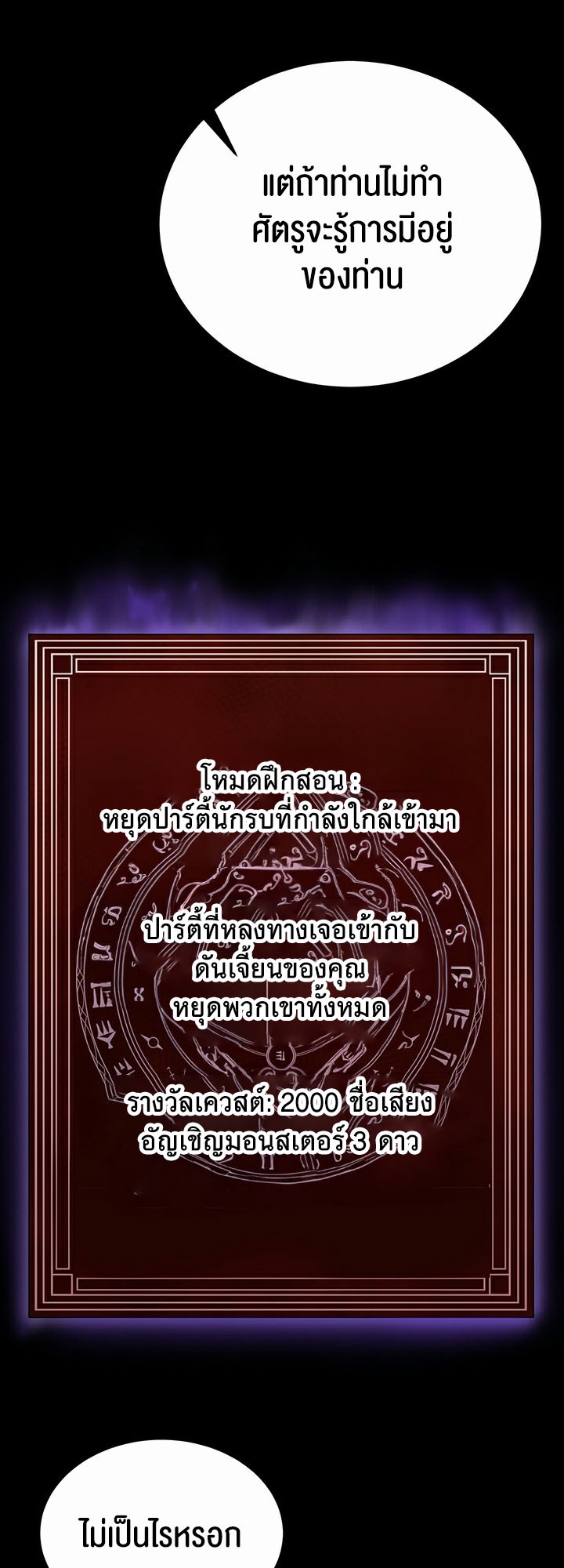 อ่านโดจิน เรื่อง Corruption in the Dungeon 1 55