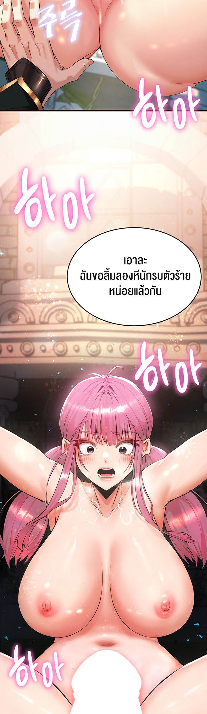 อ่านโดจิน เรื่อง Corruption in the Dungeon 1 95