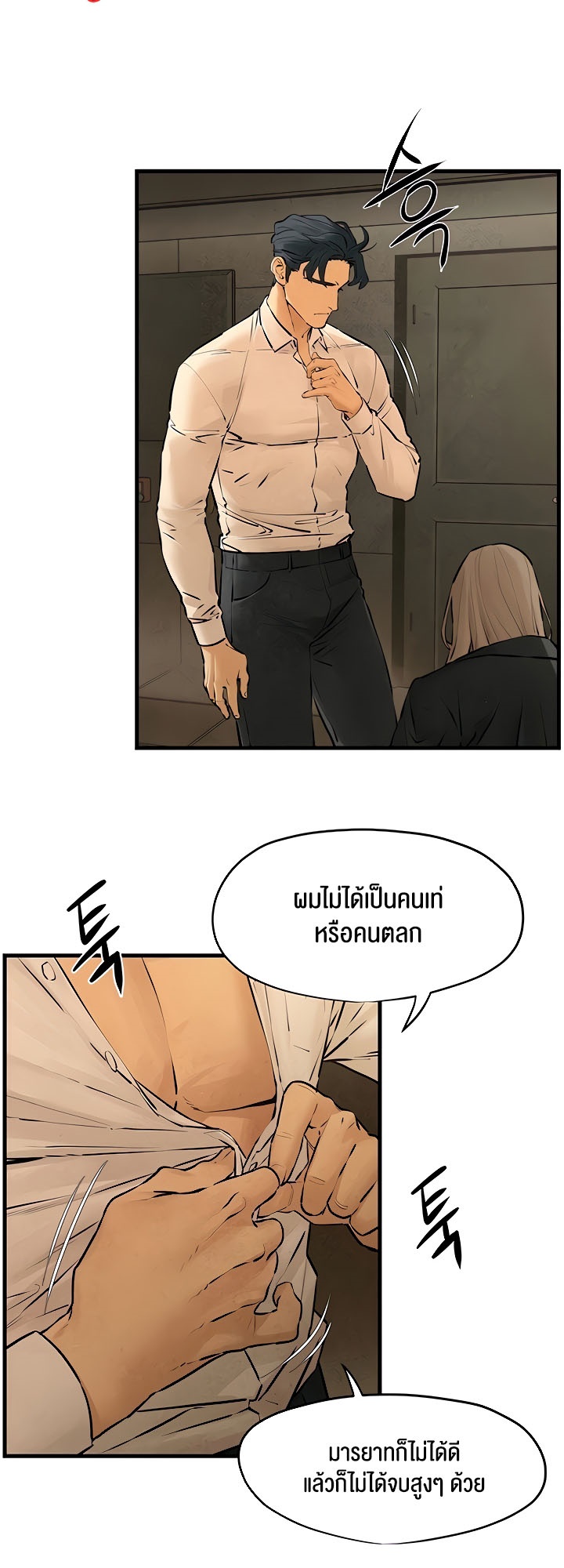 อ่านโดจิน เรื่อง Moby Dick โมบี้ดิ๊ก 16 27