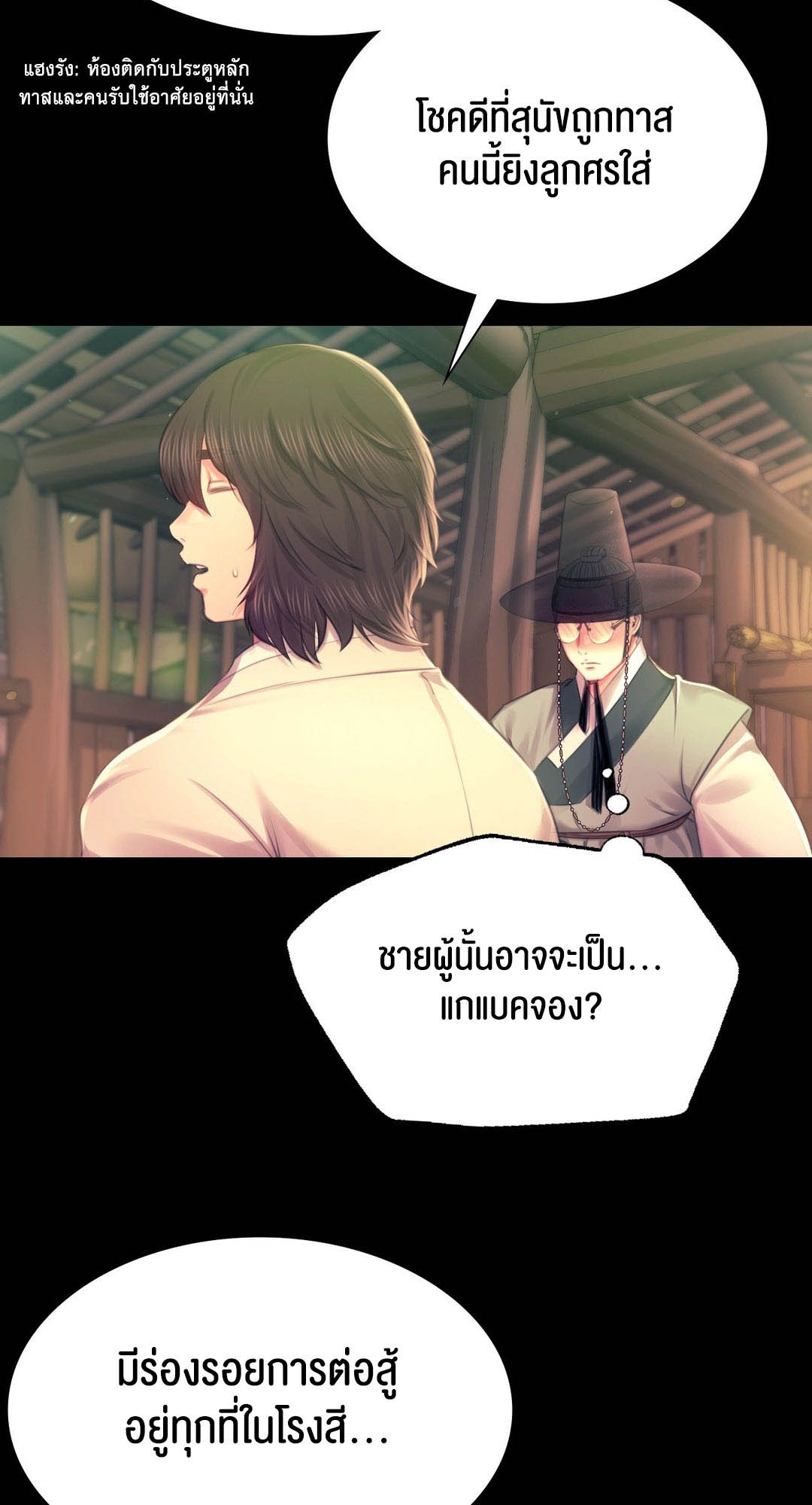 อ่านโดจิน เรื่อง Madam 88 15