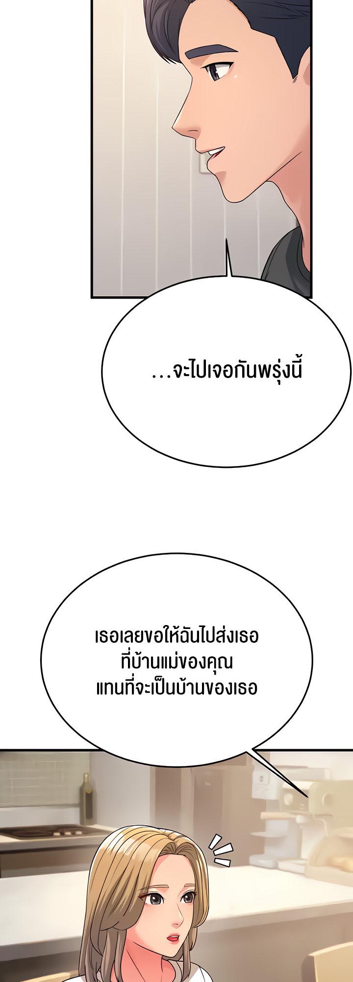 à¸­à¹ˆà¸²à¸™à¹‚à¸”à¸ˆà¸´à¸™ à¹€à¸£à¸·à¹ˆà¸­à¸‡ Mother in Law Bends To My Will 11 55