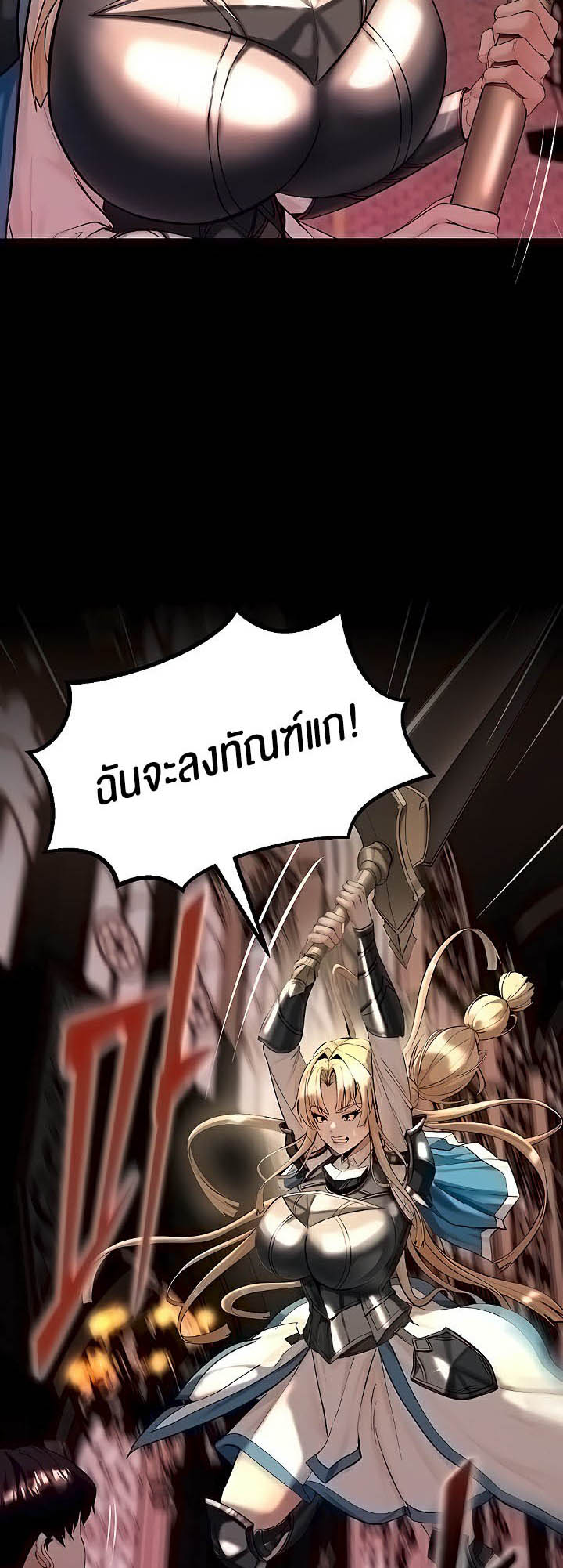 อ่านโดจิน เรื่อง Corruption in the Dungeon 7 40