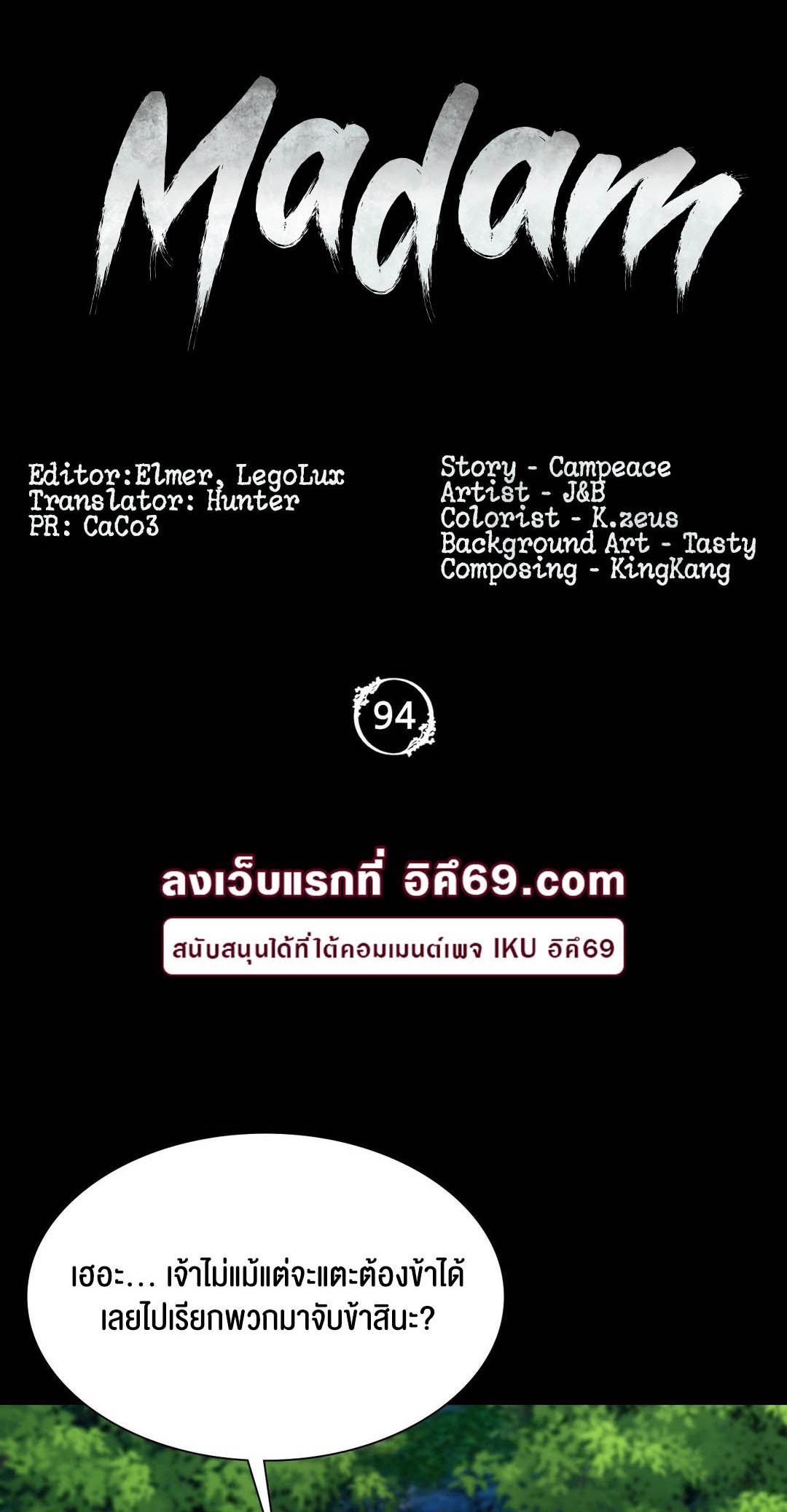 อ่านโดจิน เรื่อง Madam 94 05