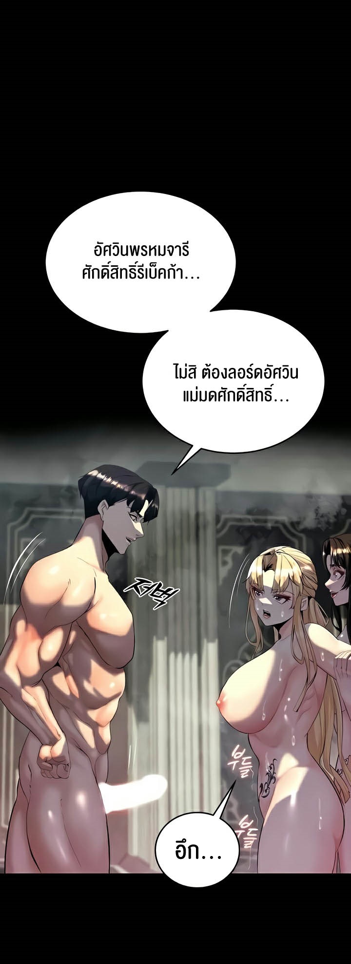 อ่านโดจิน เรื่อง Corruption in the Dungeon 11 20