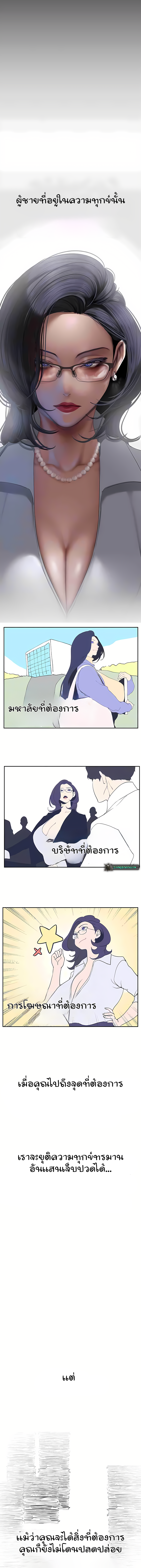 A Wonderful New World ตอนที่ 230 3