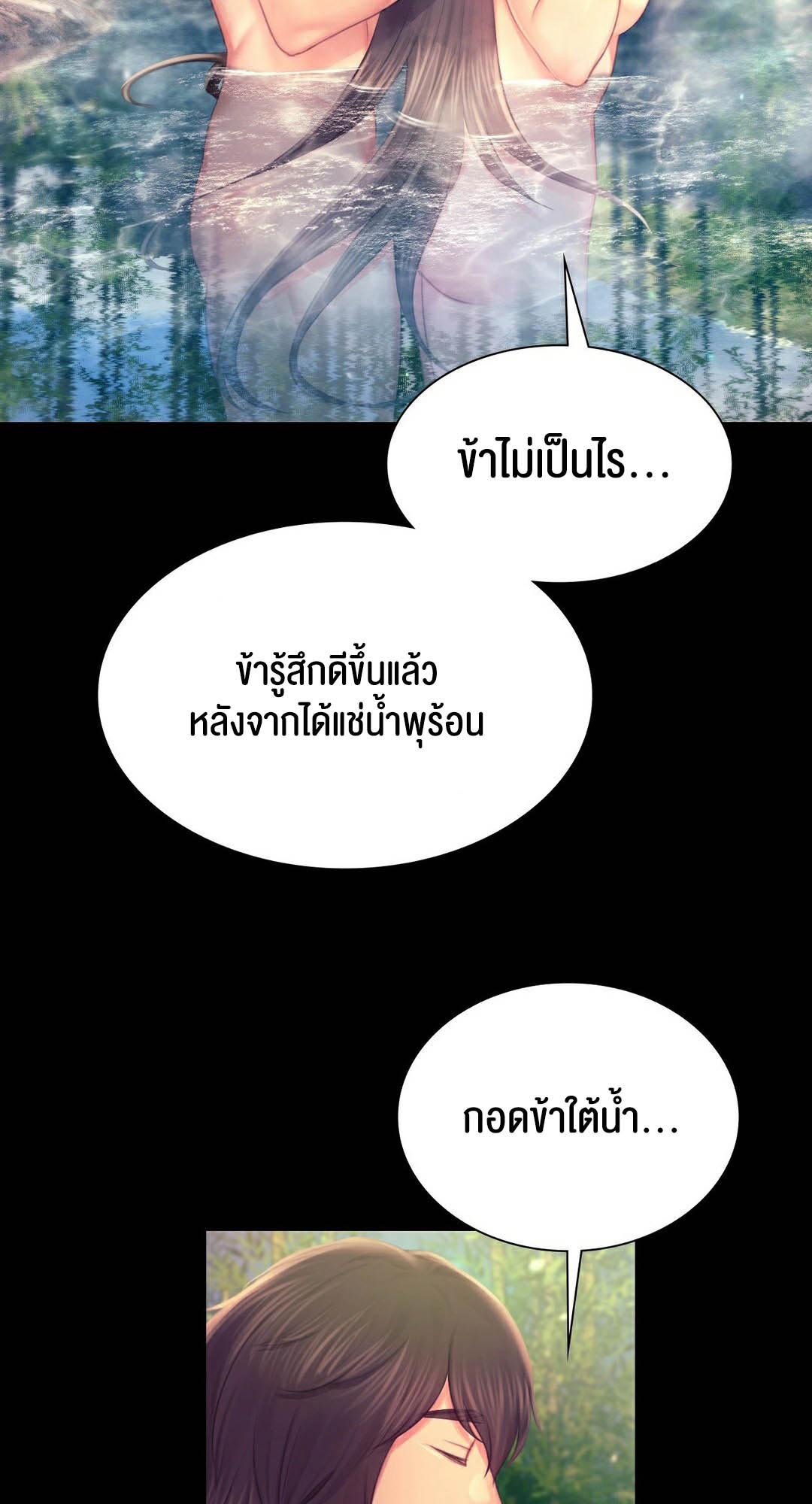 อ่านโดจิน เรื่อง Madam 87 28