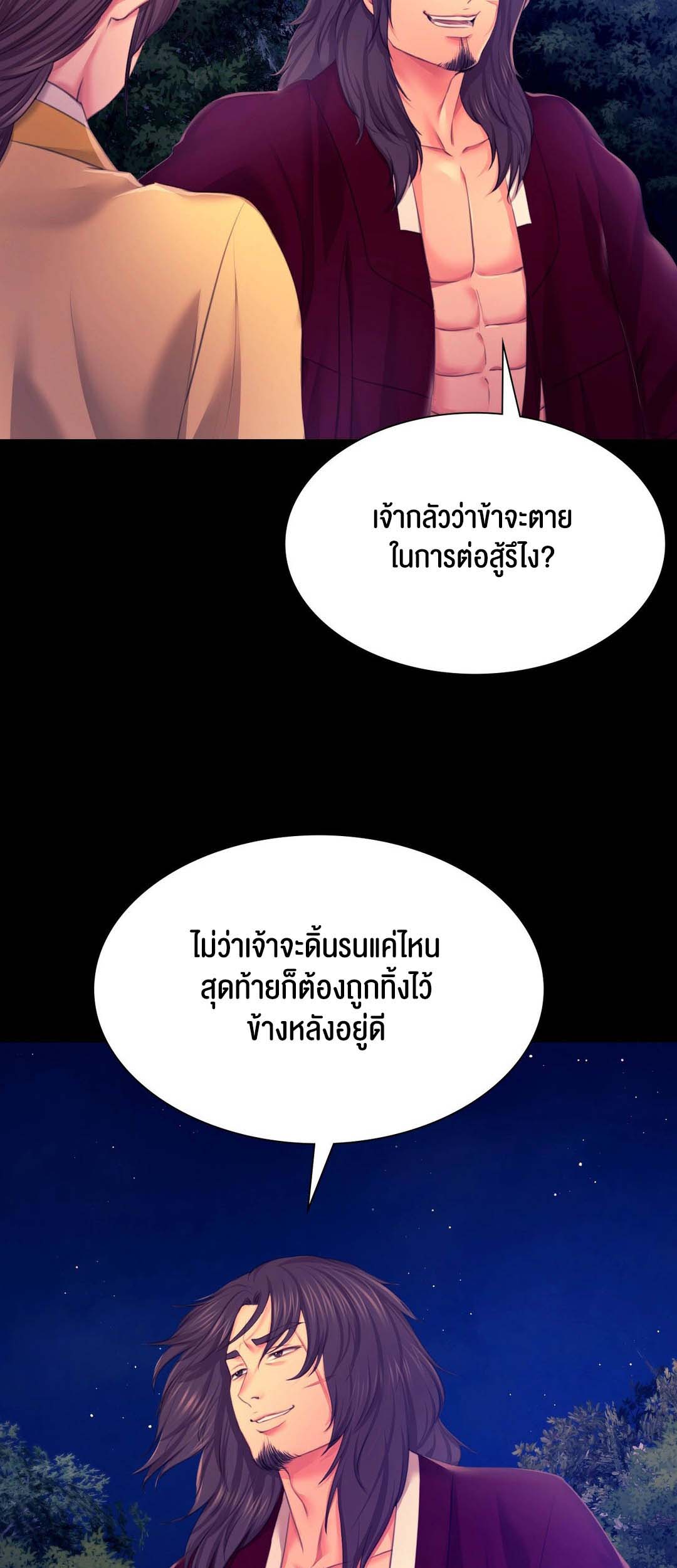 อ่านโดจิน เรื่อง Madam 83 25