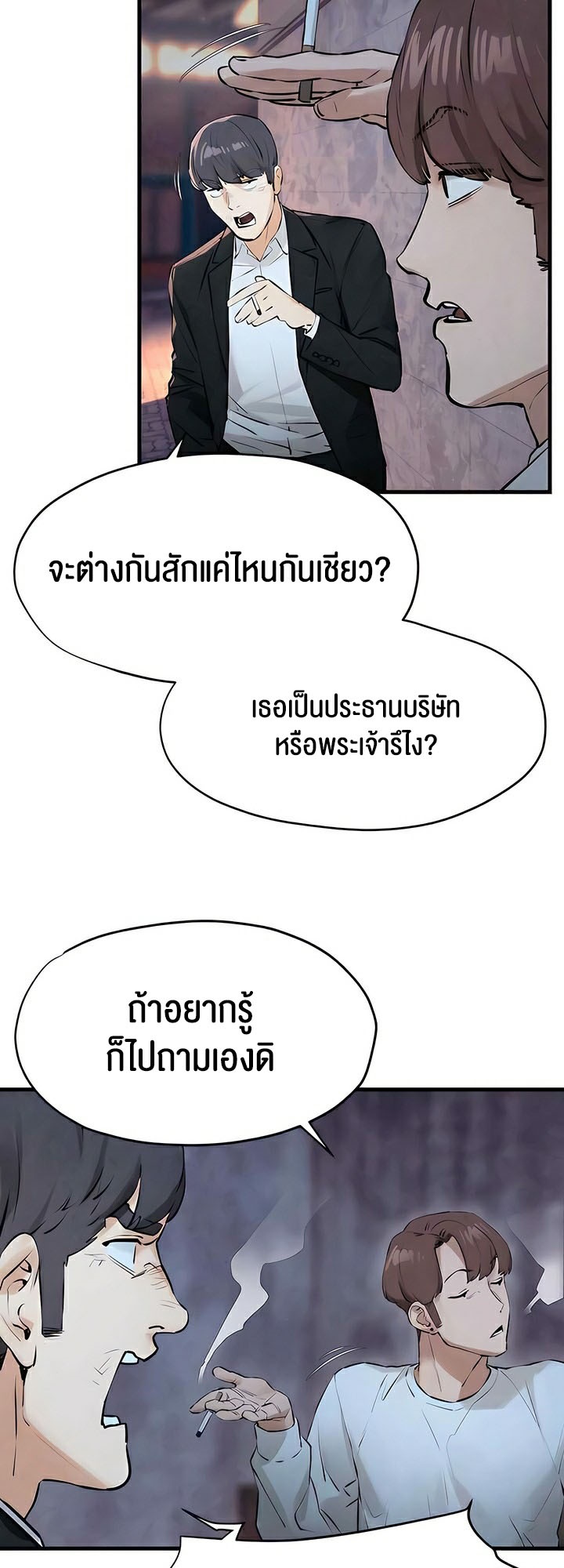 อ่านโดจิน เรื่อง Moby Dick โมบี้ดิ๊ก 20 12