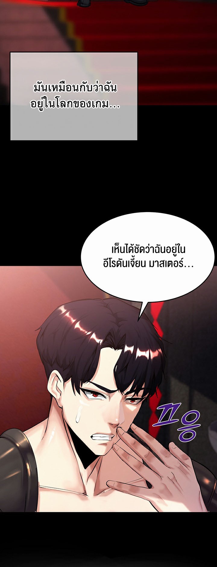 อ่านโดจิน เรื่อง Corruption in the Dungeon 1 11