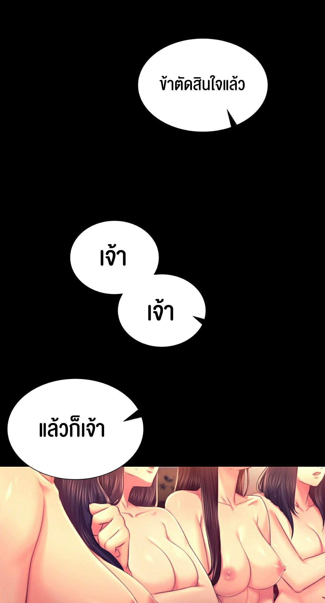 อ่านโดจิน เรื่อง Madam 89 62