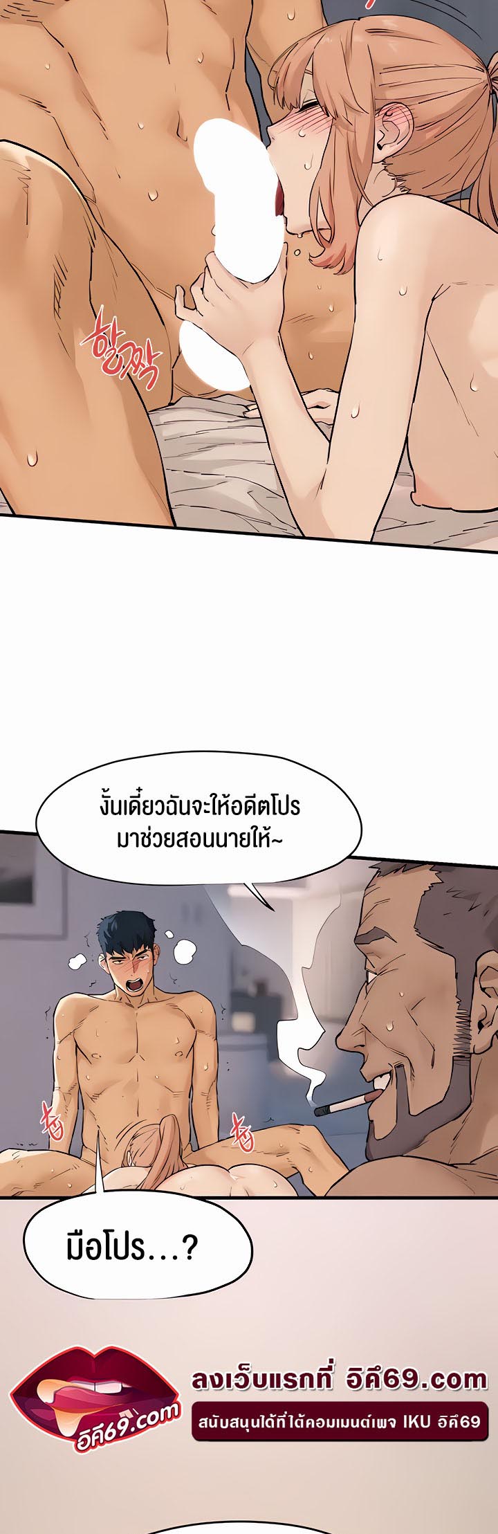 อ่านโดจิน เรื่อง Moby Dick โมบี้ดิ๊ก 8 42