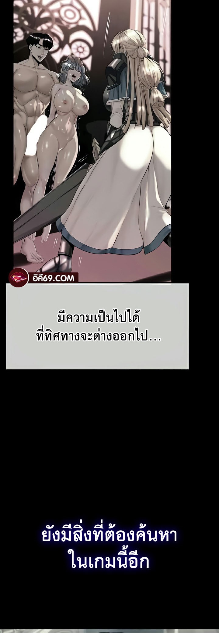 อ่านโดจิน เรื่อง Corruption in the Dungeon 10 (28)