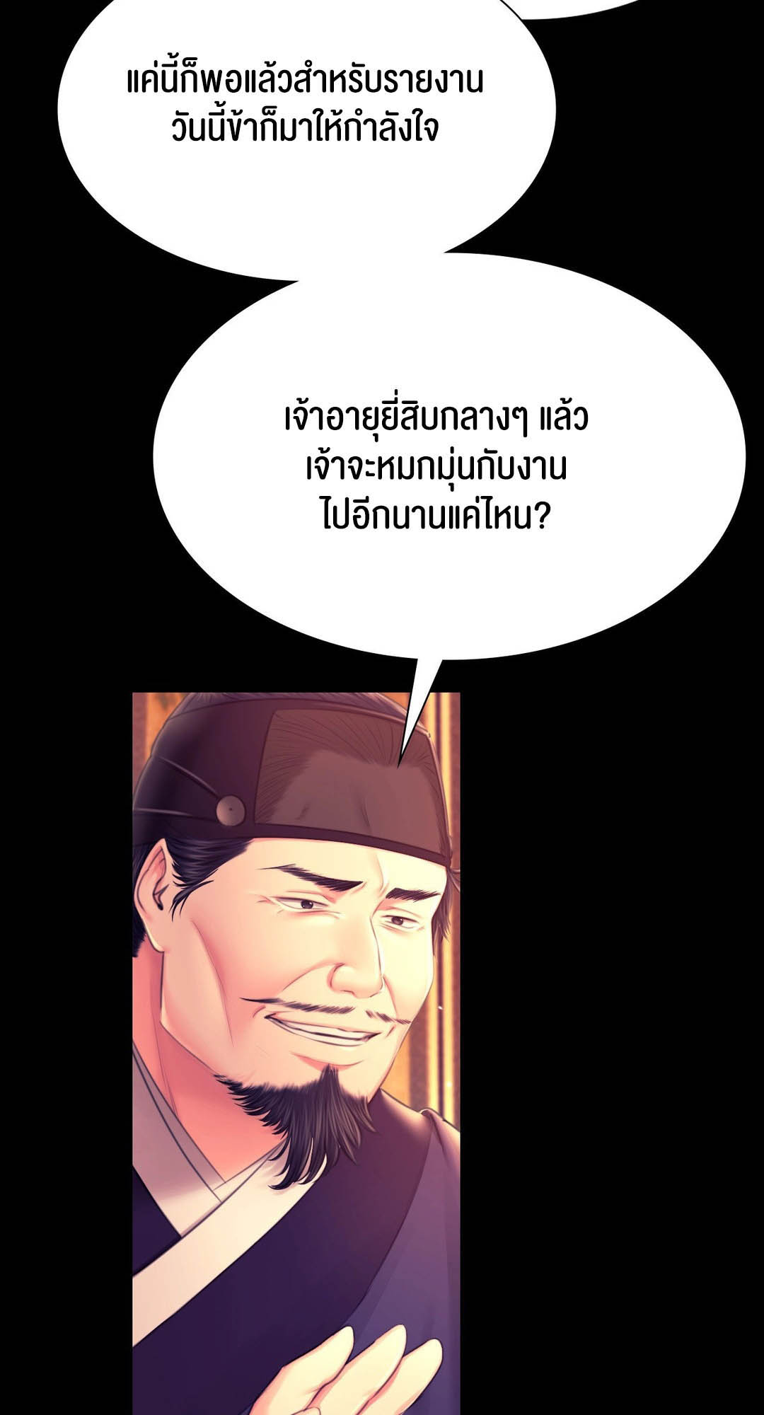 อ่านโดจิน เรื่อง Madam 88 49