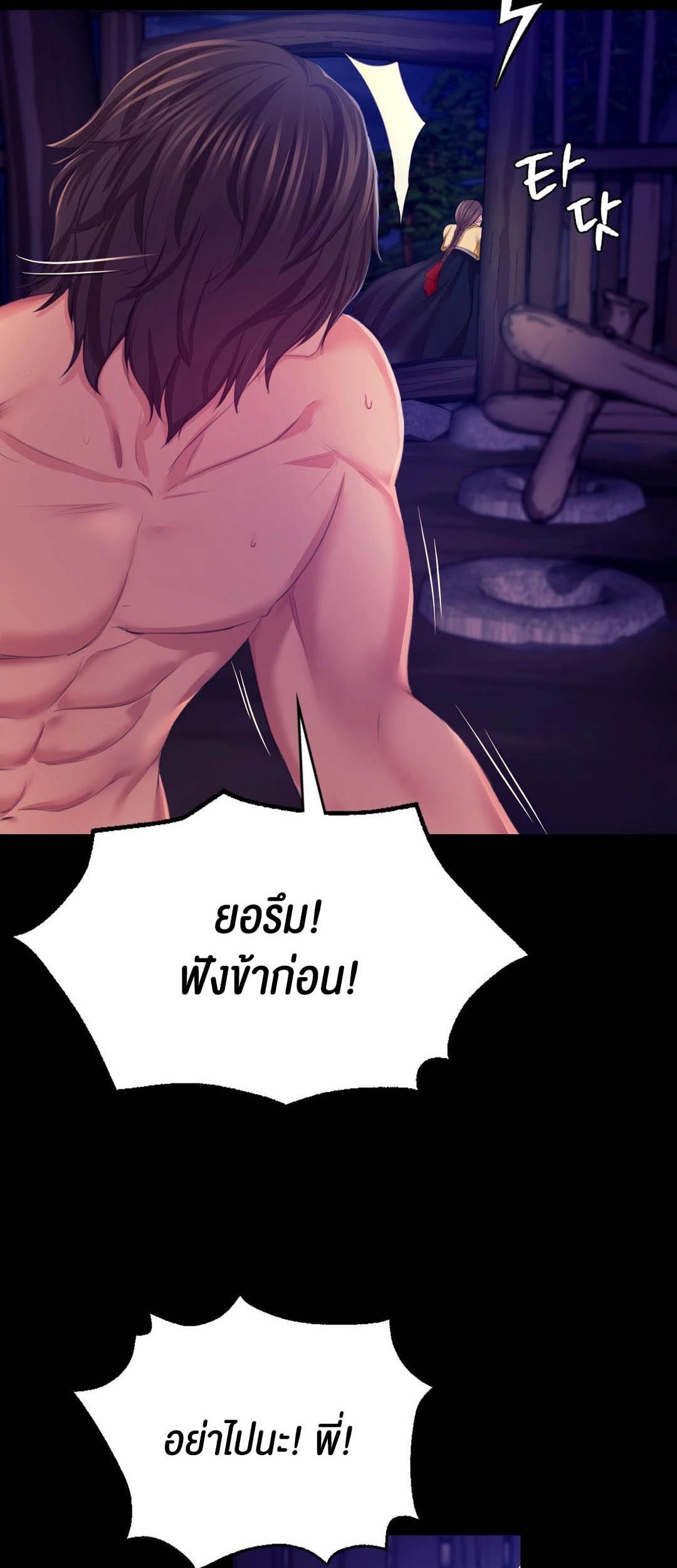 อ่านโดจิน เรื่องMadam 82 10