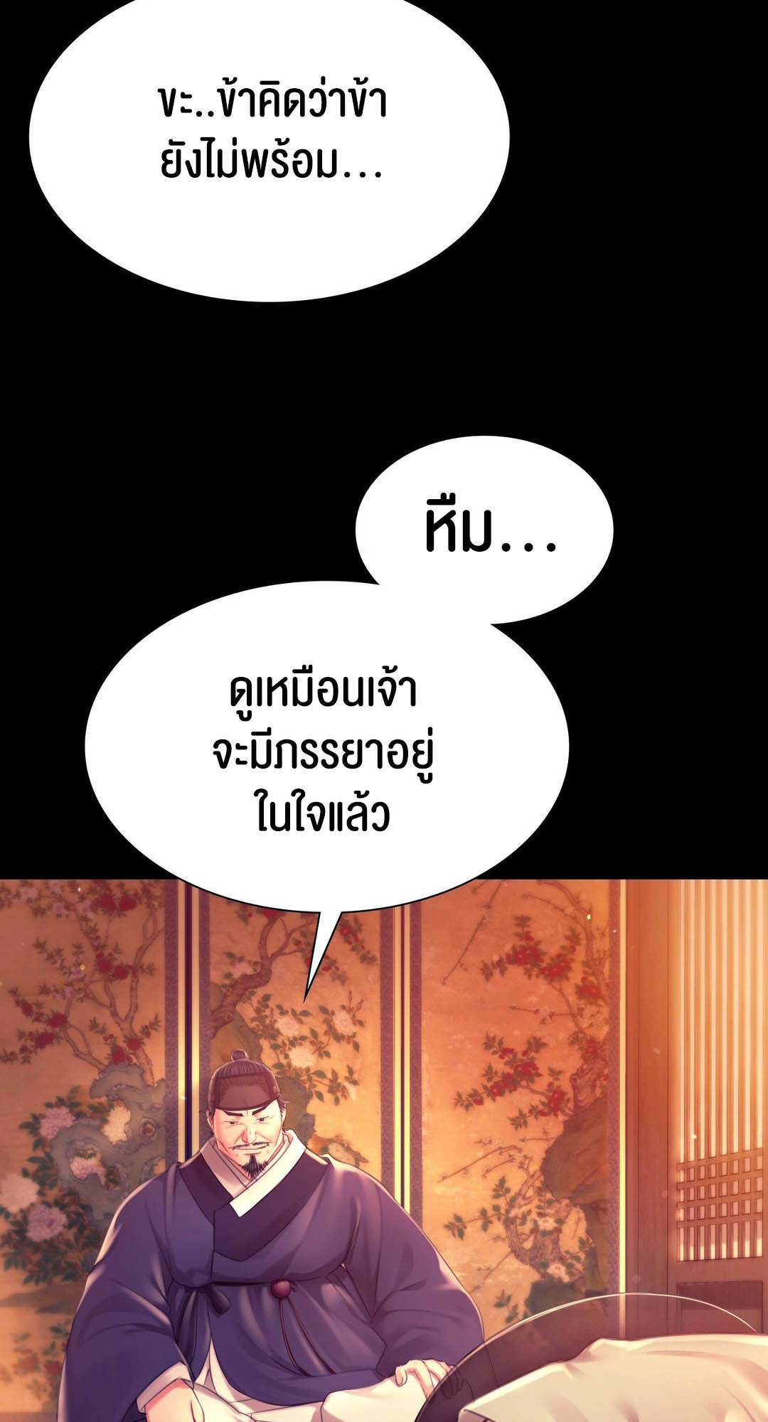 อ่านโดจิน เรื่อง Madam 88 54