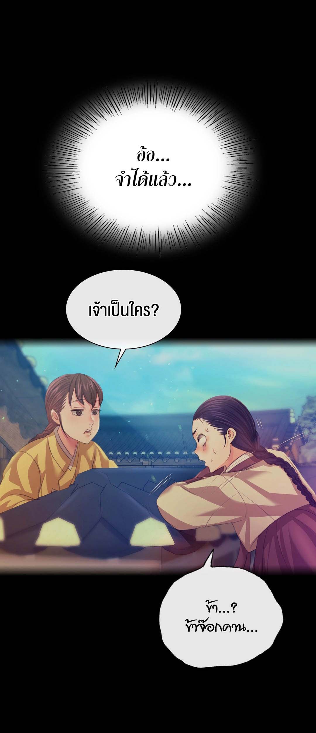 อ่านโดจิน เรื่อง Madam 80 45