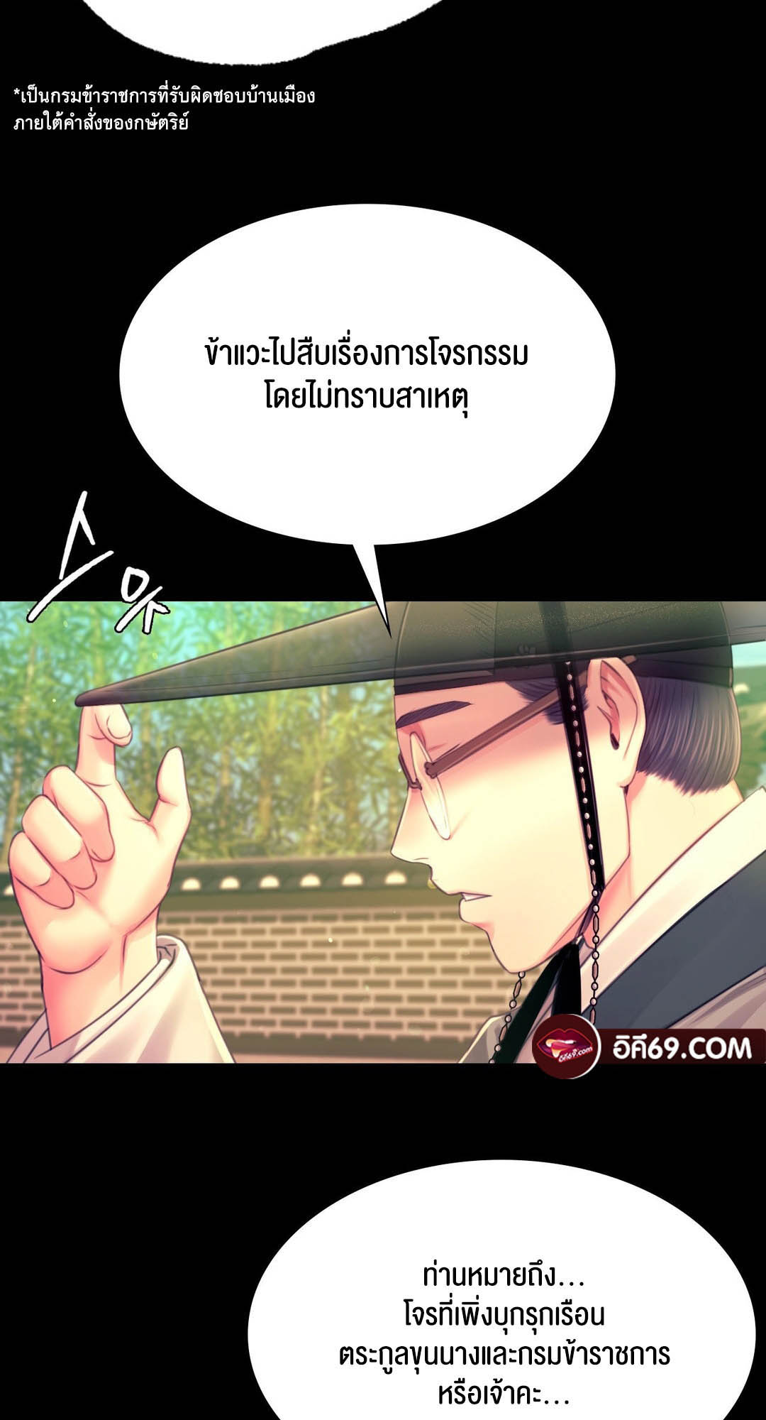 อ่านโดจิน เรื่อง Madam 88 08