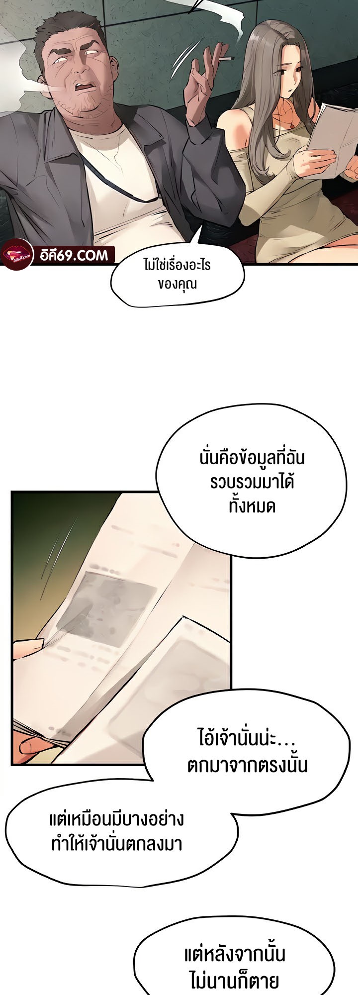 อ่านโดจิน เรื่อง Moby Dick โมบี้ดิ๊ก 21 19