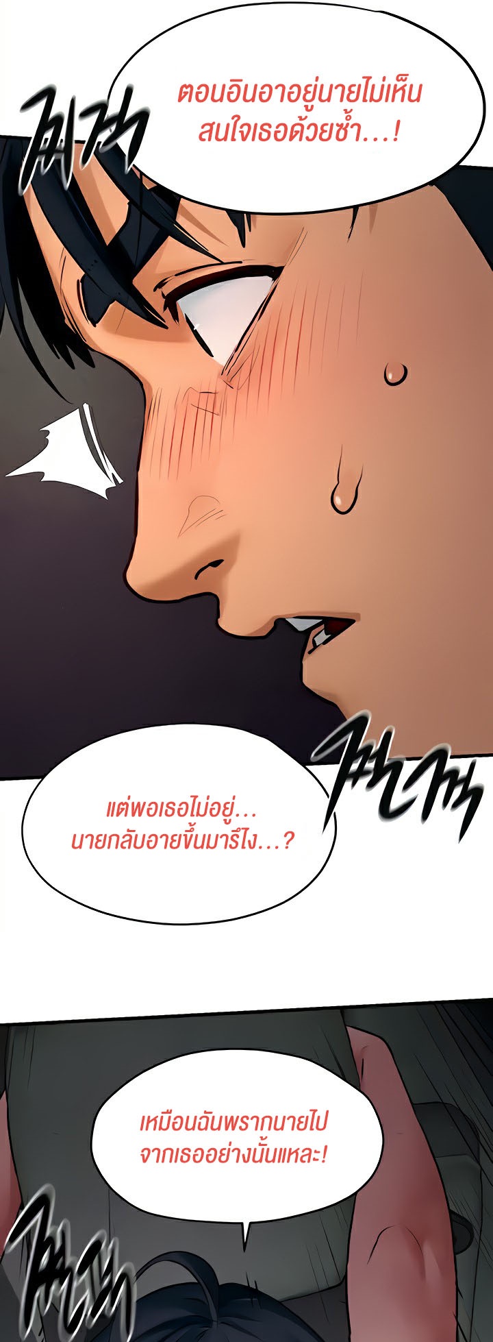 อ่านโดจิน เรื่อง Moby Dick โมบี้ดิ๊ก 21 36