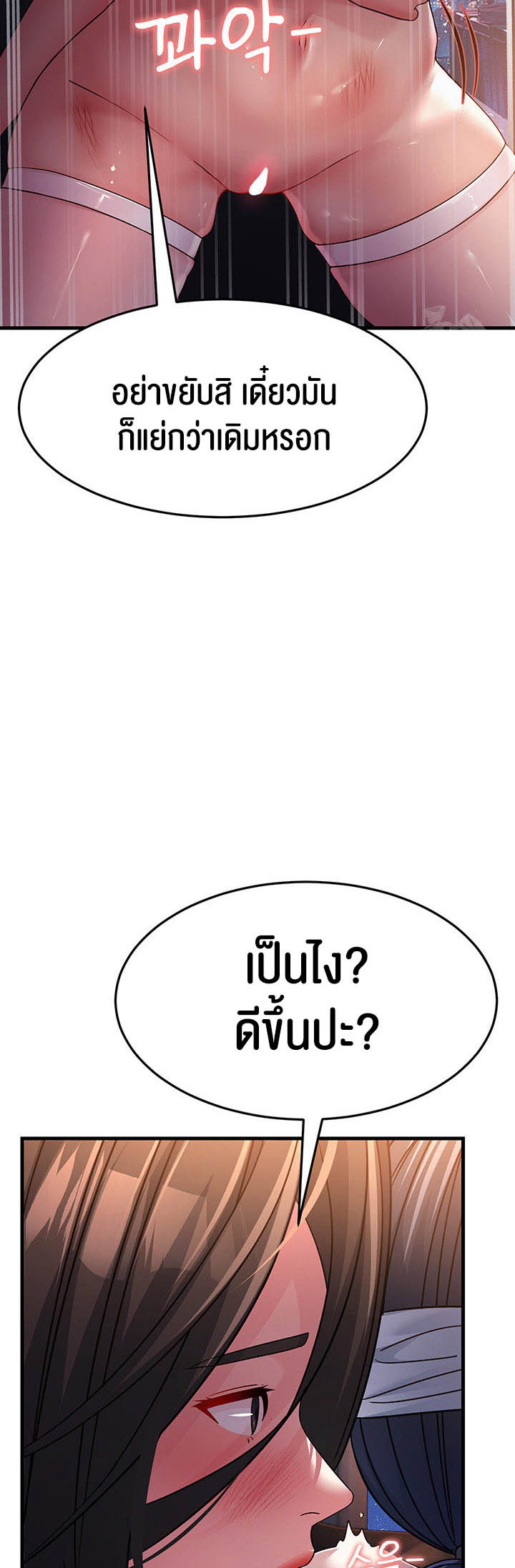 อ่านโดจิน เรื่อง Mother in Law Bends To My Will 24 30