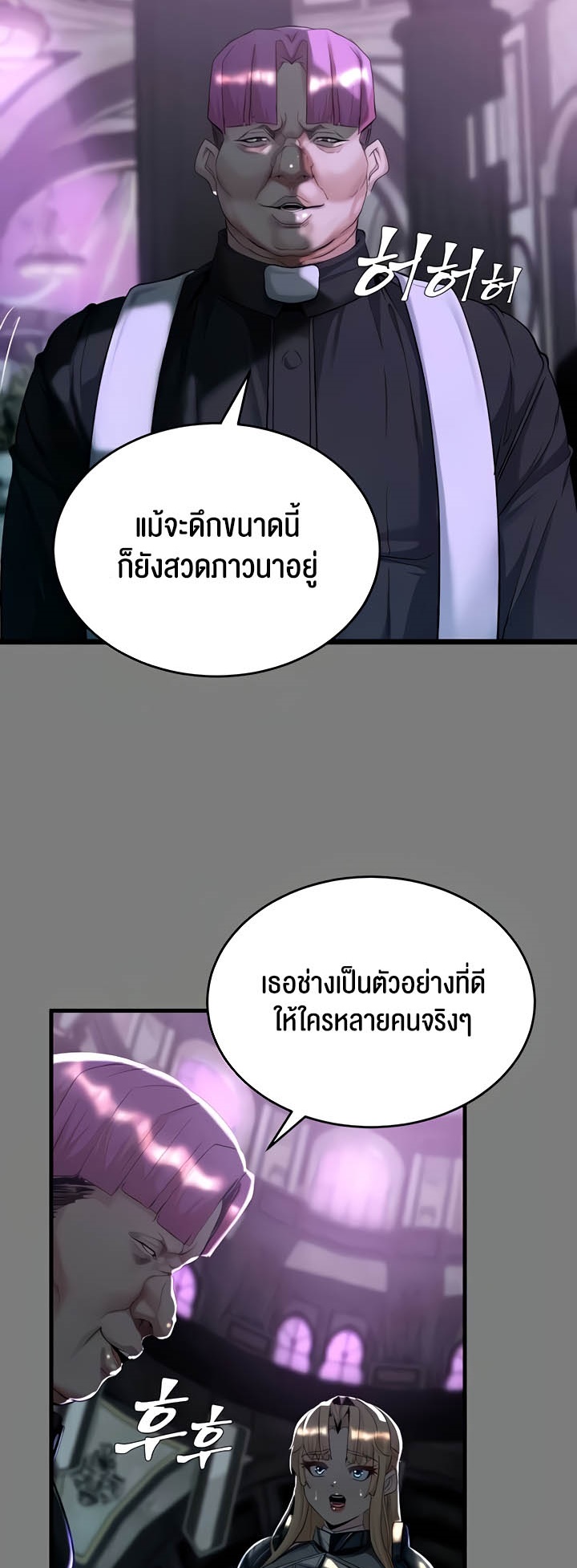 อ่านโดจิน เรื่อง Corruption in the Dungeon 12 23