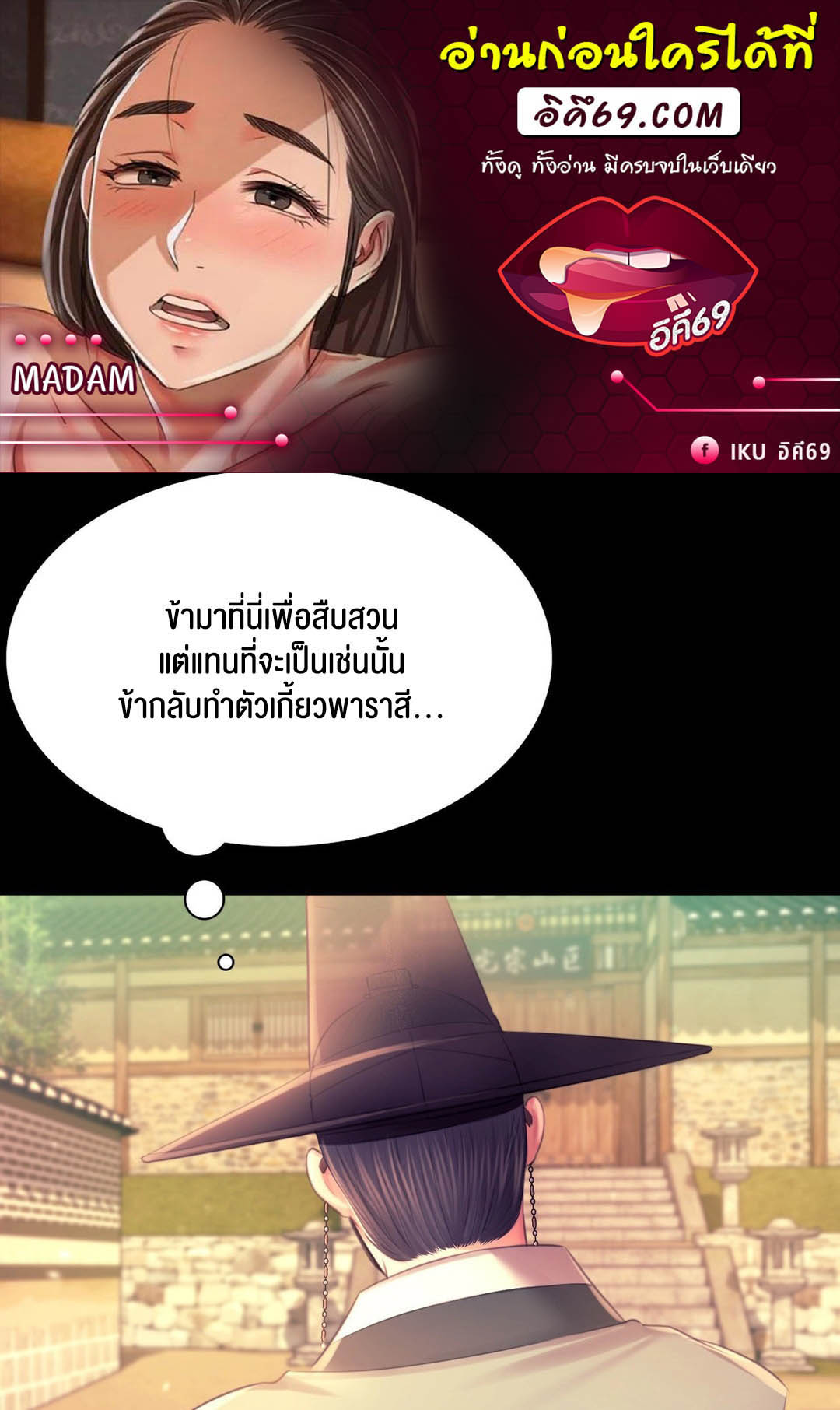 อ่านโดจิน เรื่อง Madam 88 01