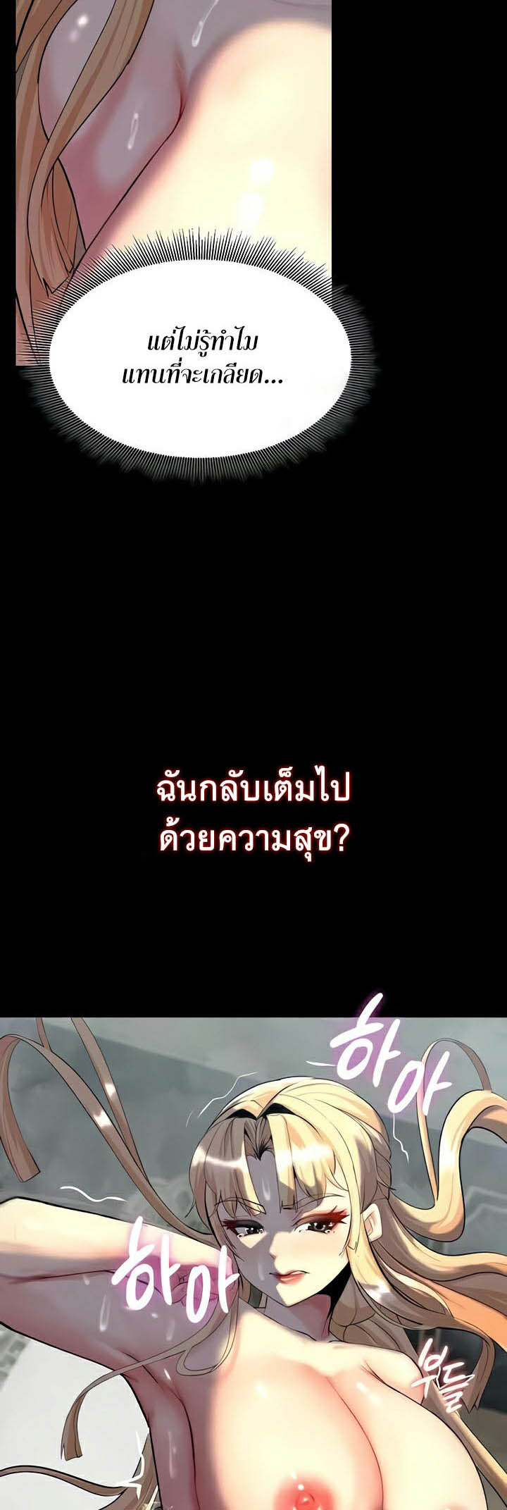 อ่านโดจิน เรื่อง Corruption in the Dungeon 11 33