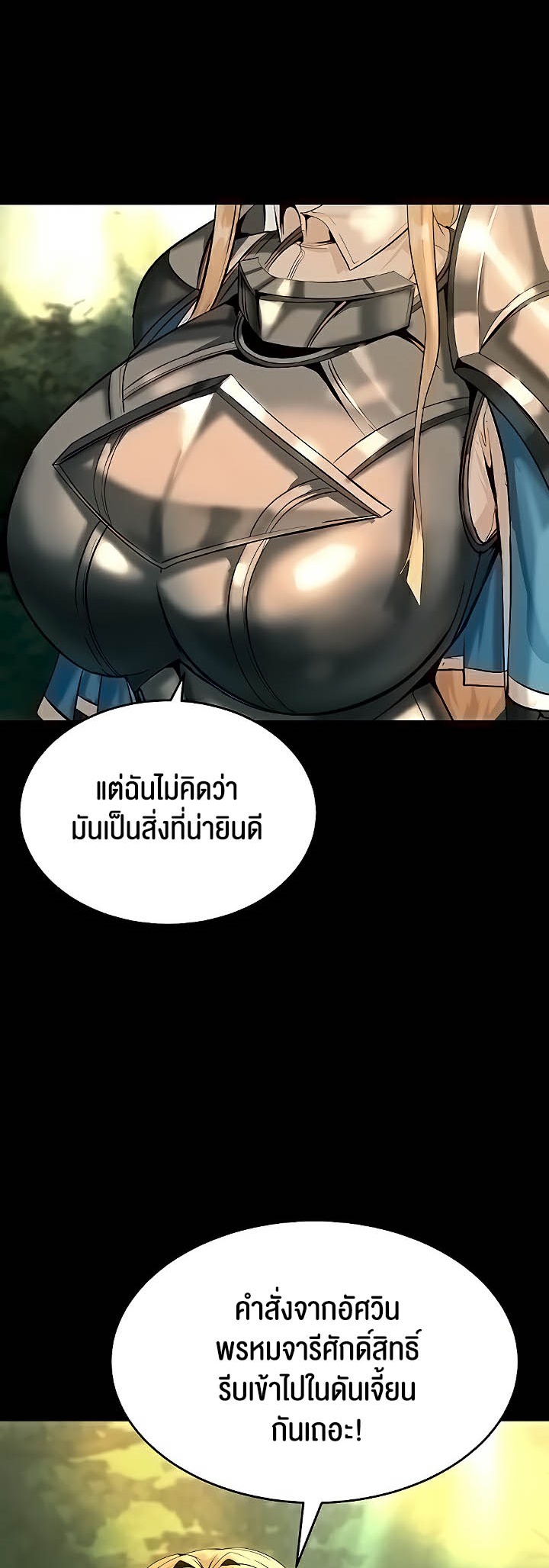 อ่านโดจิน เรื่อง Corruption in the Dungeon 7 02