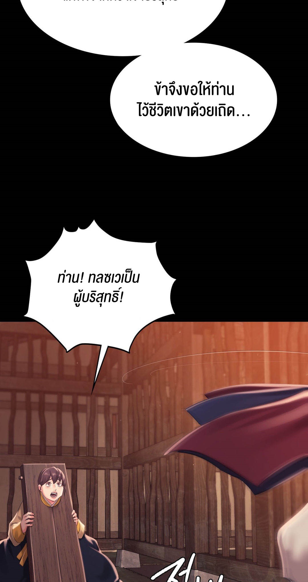 อ่านโดจิน เรื่อง Madam 96 39