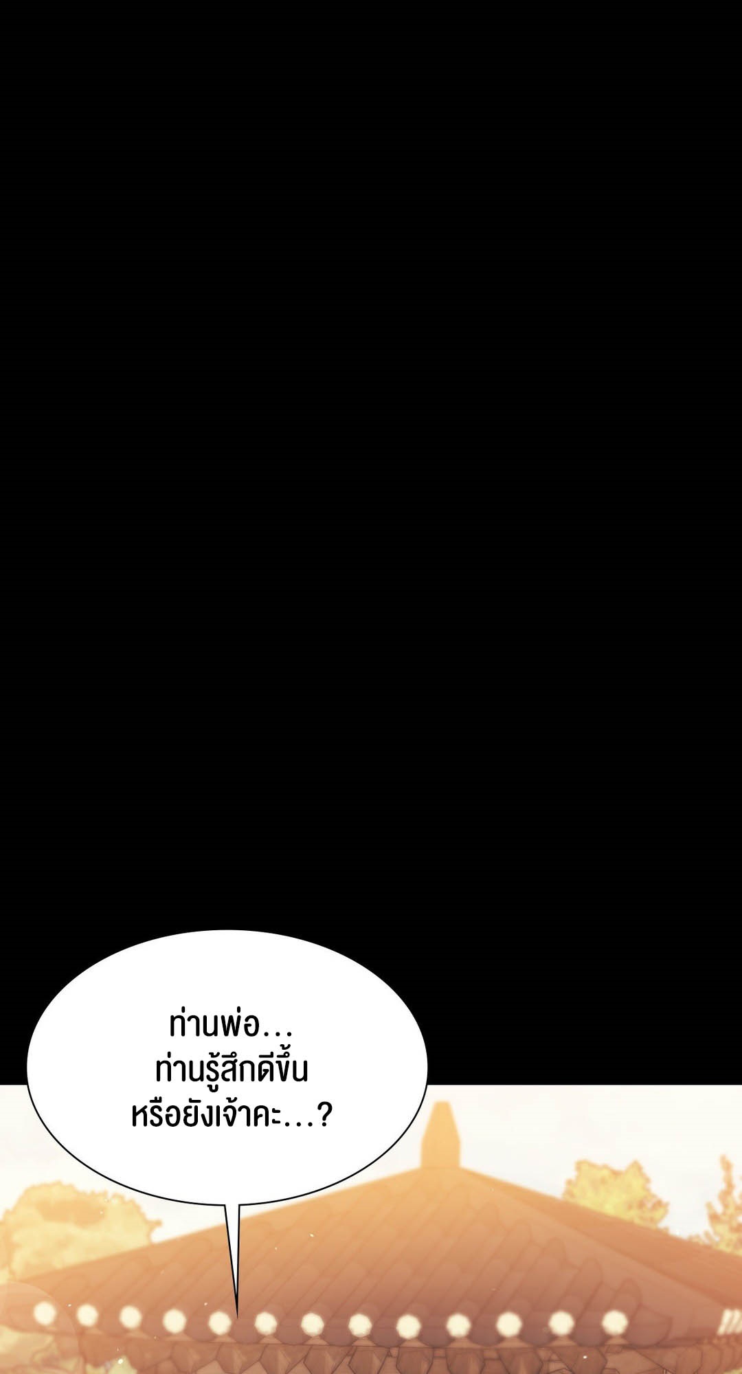 อ่านโดจิน เรื่อง Madam 96 50