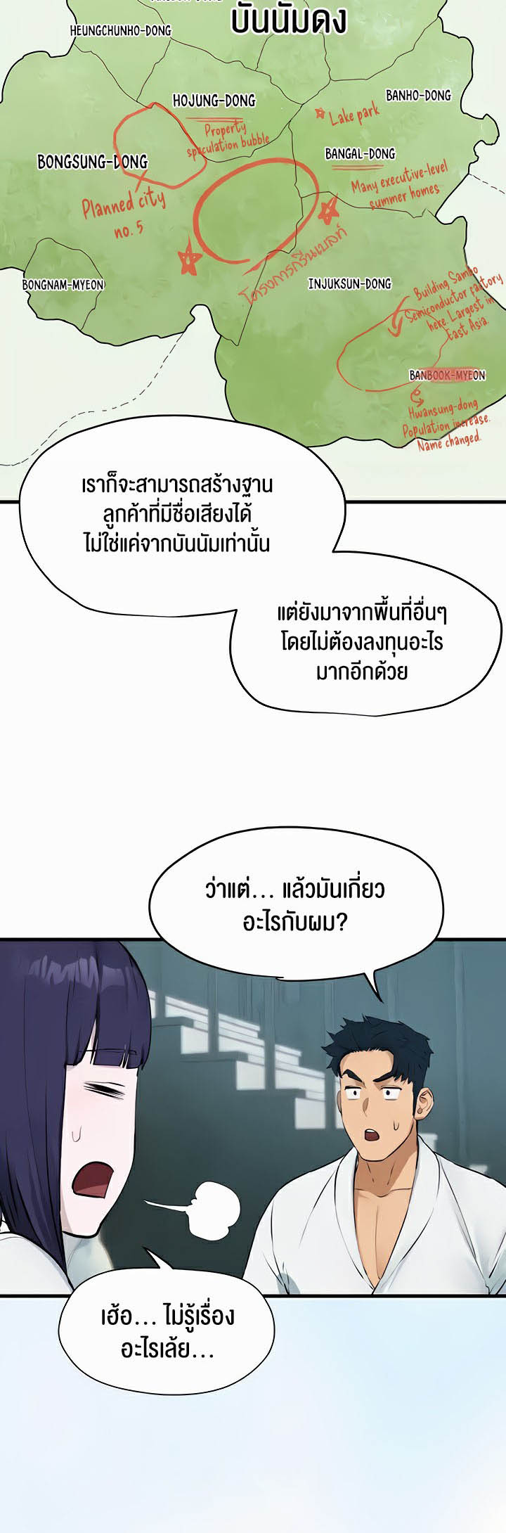 อ่านโดจิน เรื่อง Moby Dick โมบี้ดิ๊ก 22 26