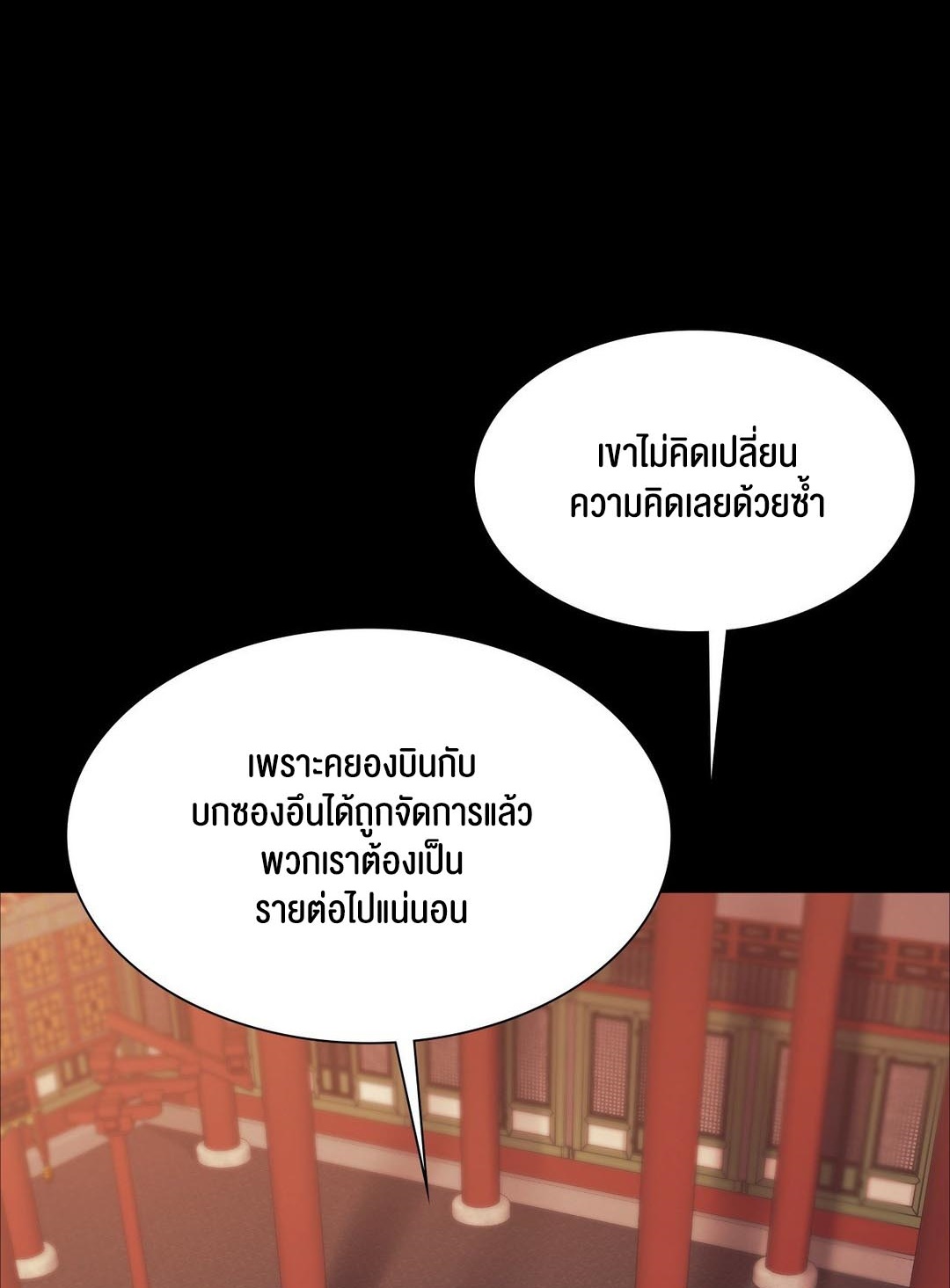 อ่านโดจิน เรื่อง Madam 98 54