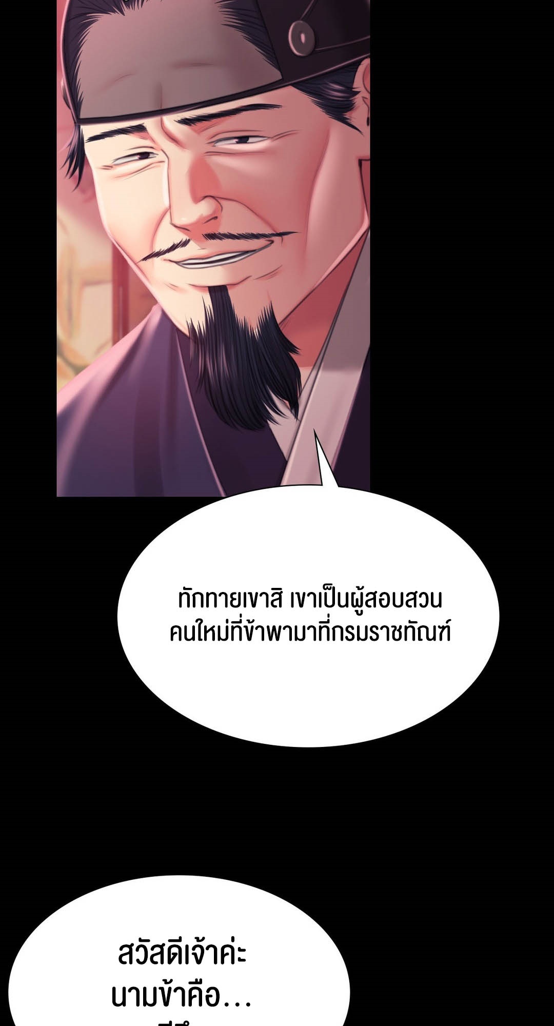 อ่านโดจิน เรื่อง Madam 96 71