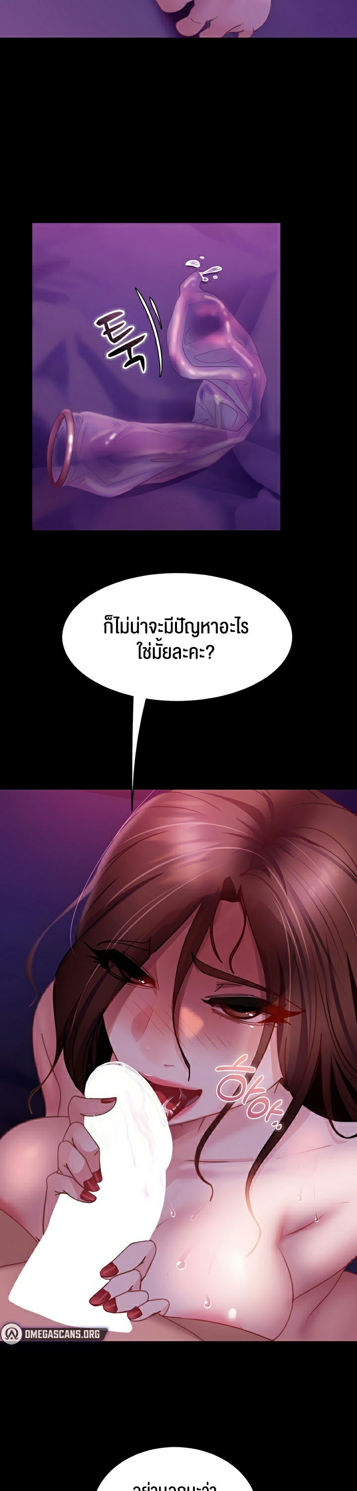 อ่านโดจิน เรื่อง Marriage Agency Review 23 10