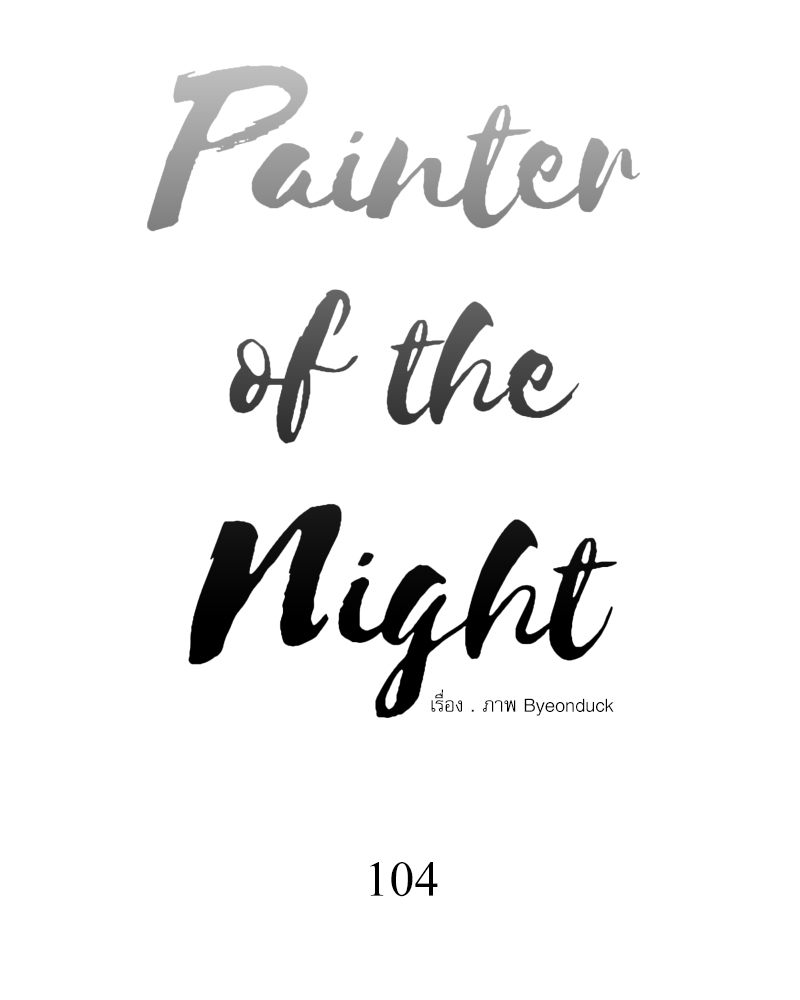 Painter of the Night 104 007