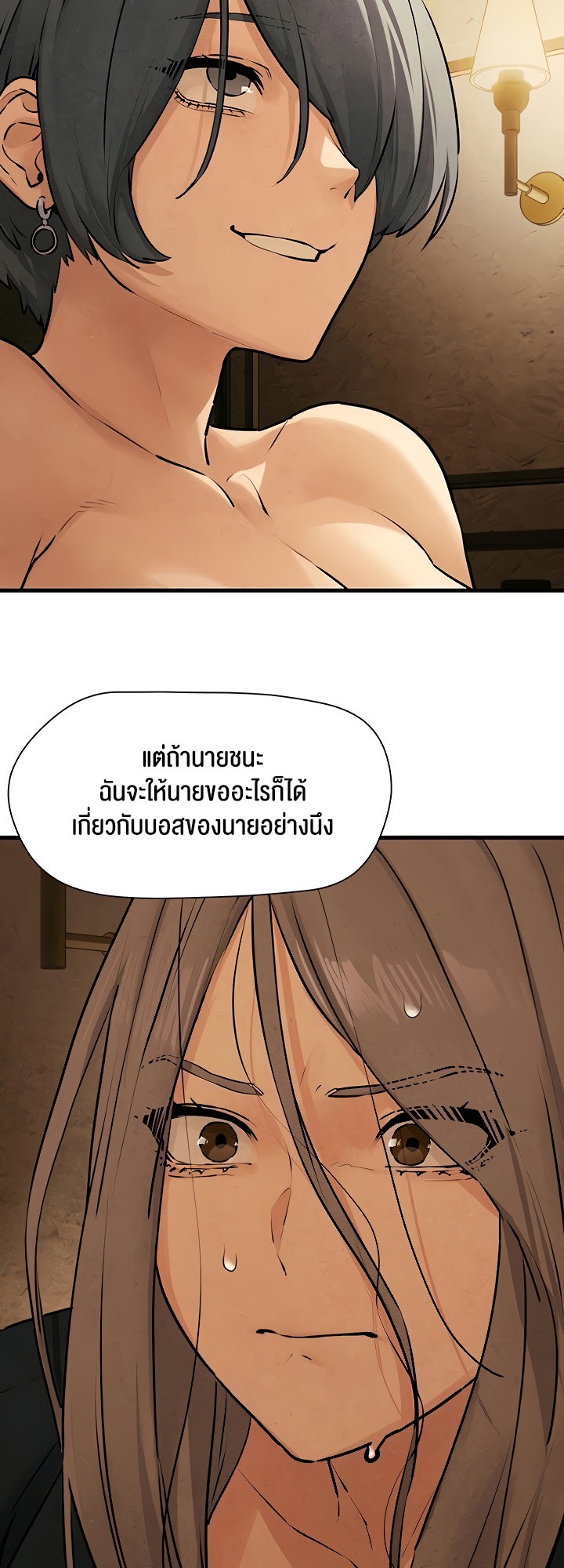 อ่านโดจิน เรื่อง Moby Dick โมบี้ดิ๊ก 16 39